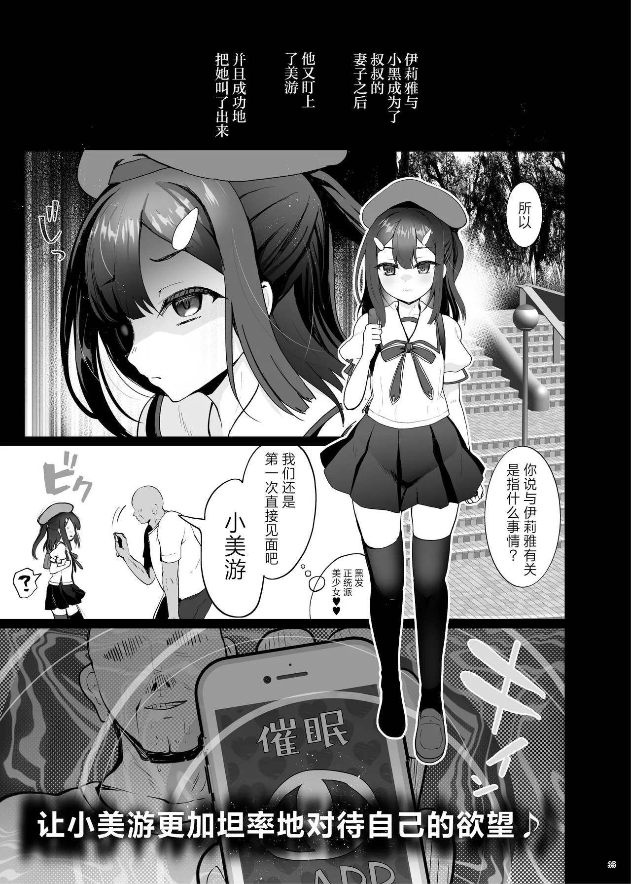 Page 35