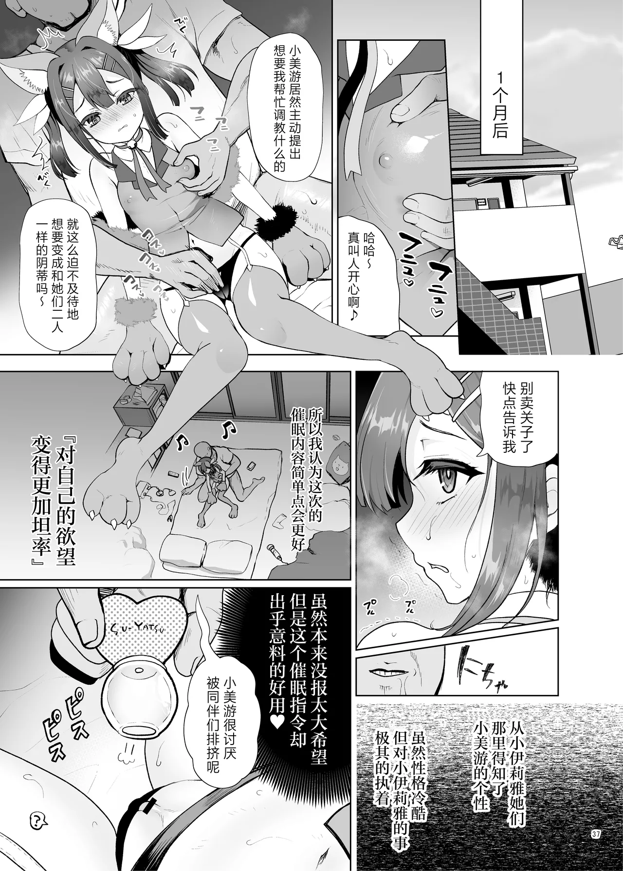Page 37