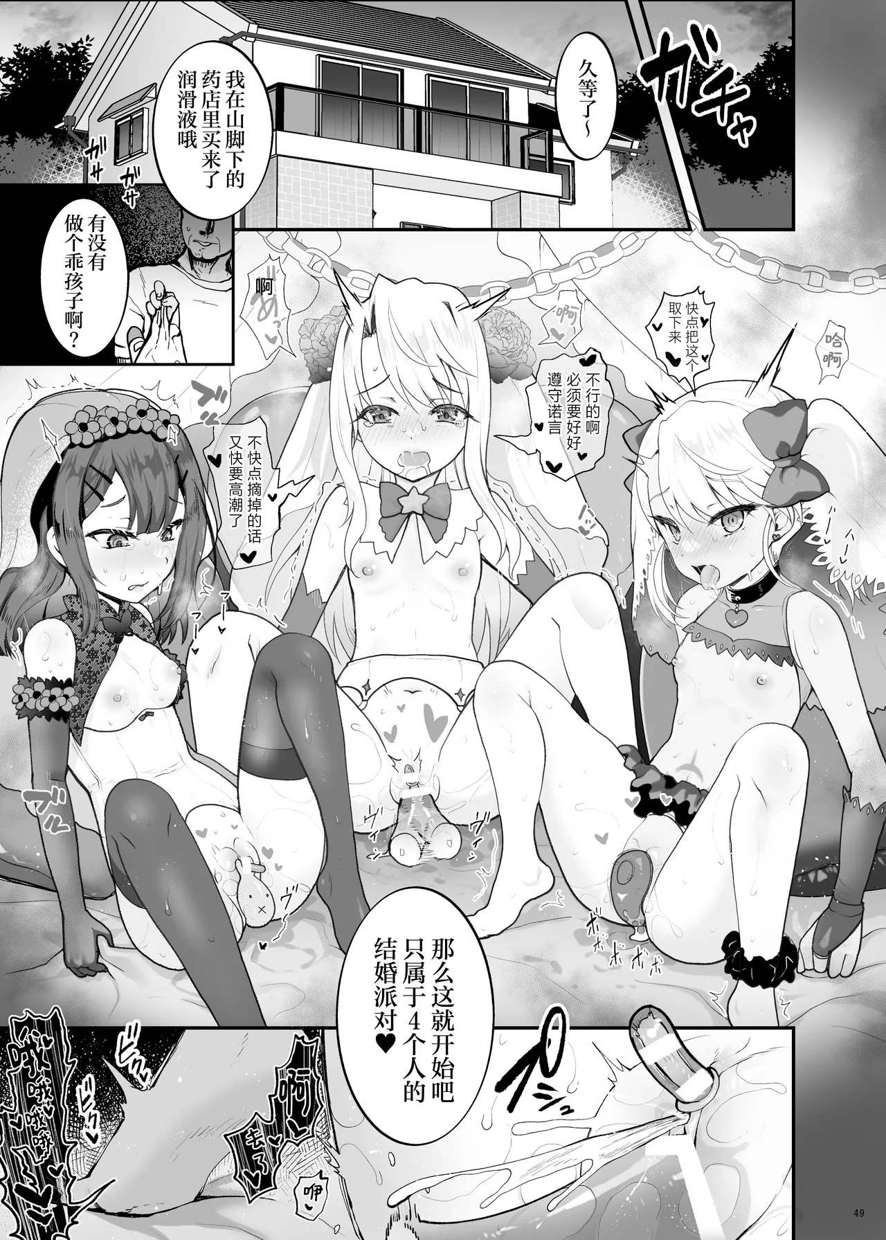 Page 49