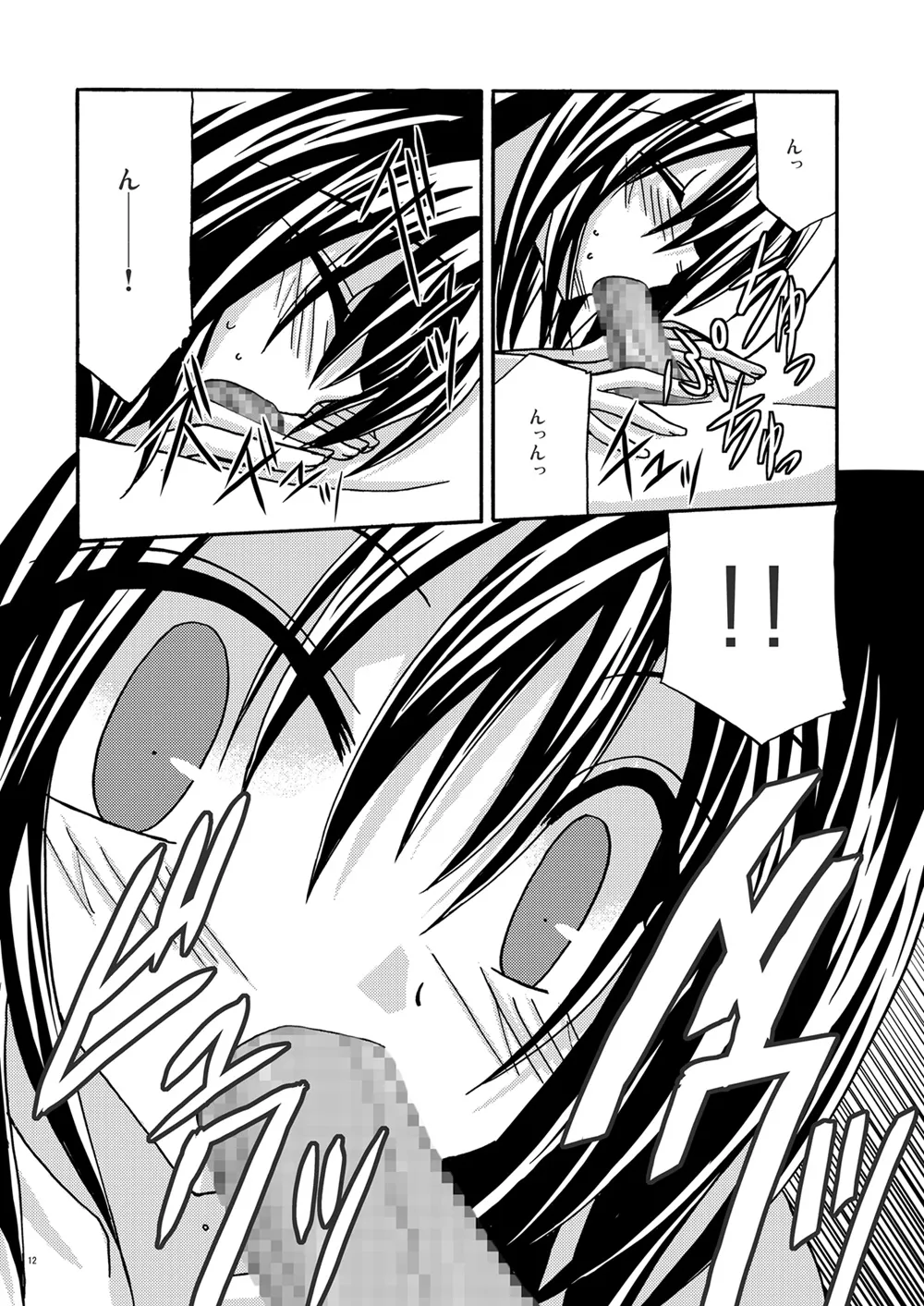 Page 11 of [valssu (Charu)] Afterwards (Tales of Legendia) [Digital]