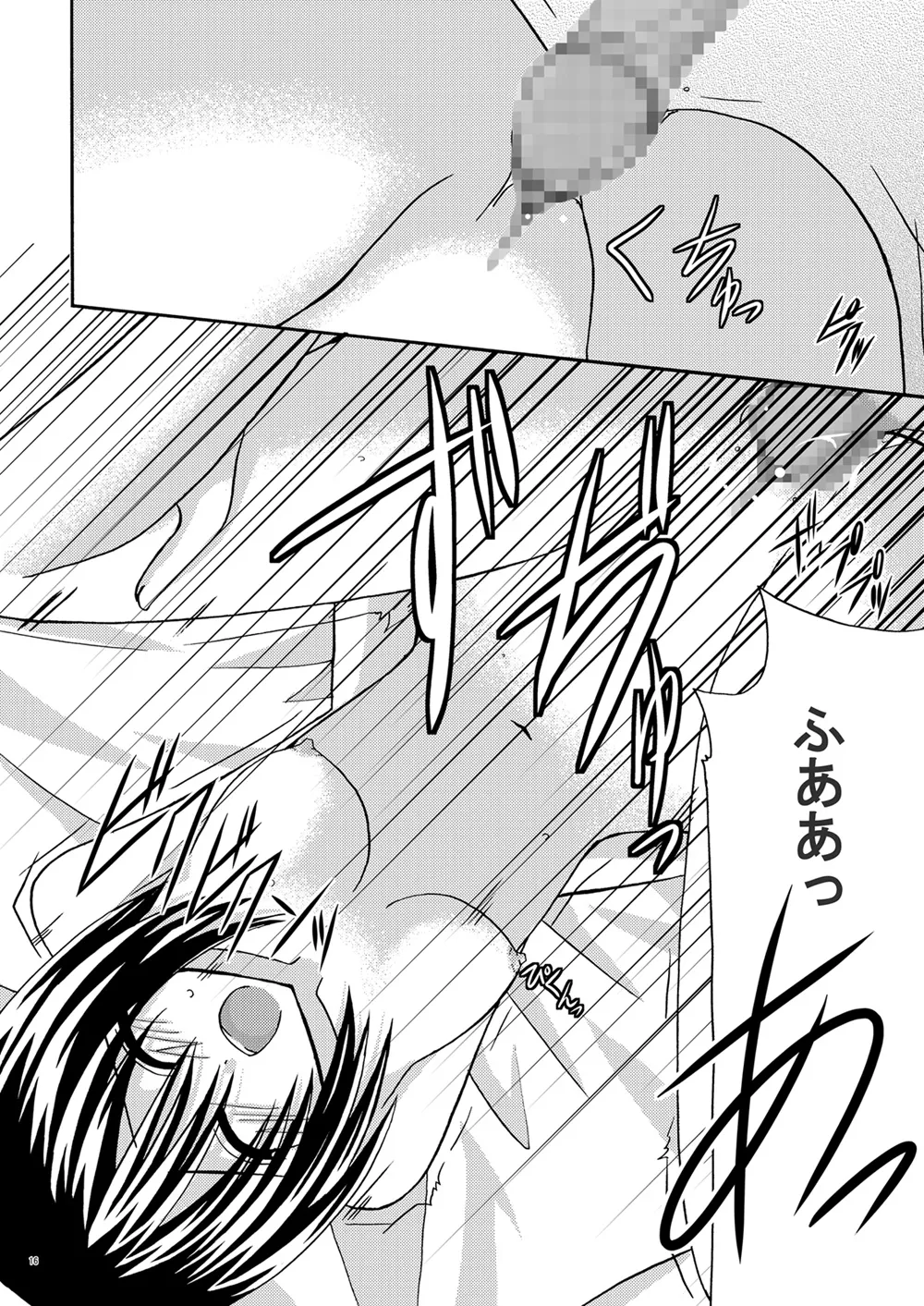 Afterwards page 15 full