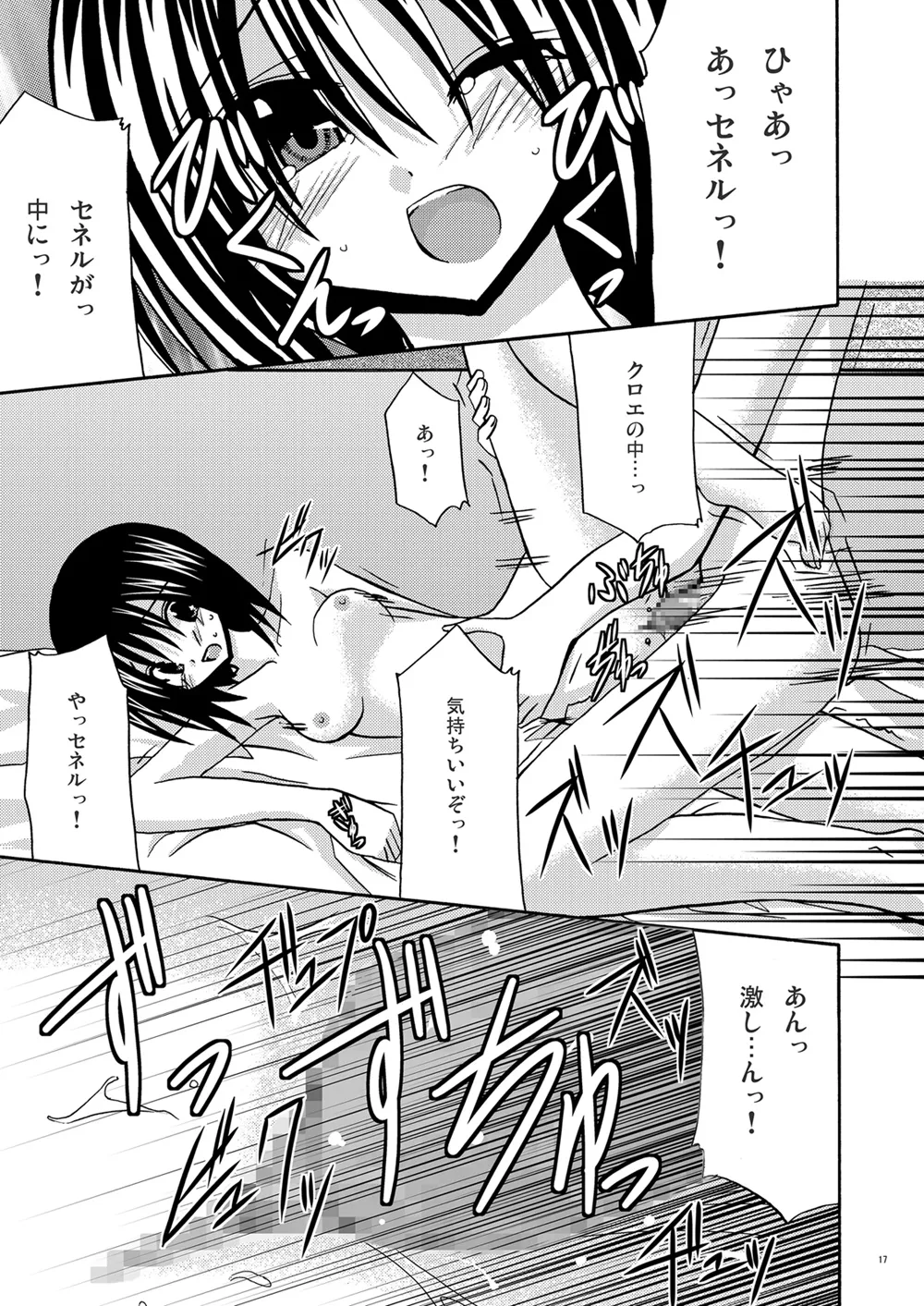 Page 16 of [valssu (Charu)] Afterwards (Tales of Legendia) [Digital]