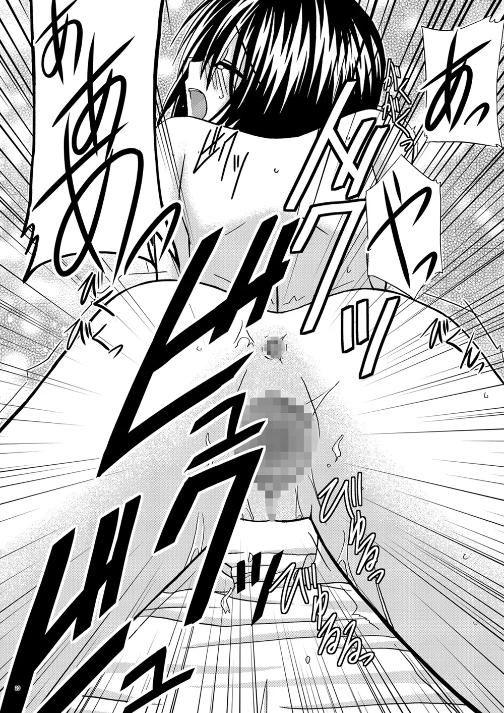 Page 19 of [valssu (Charu)] Afterwards (Tales of Legendia) [Digital]
