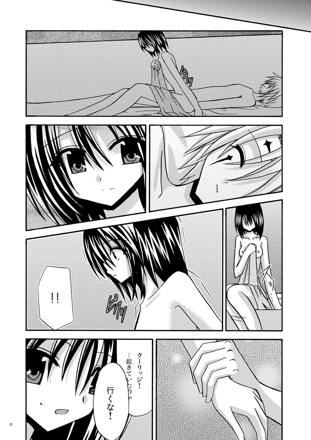 Page 21 of [valssu (Charu)] Afterwards (Tales of Legendia) [Digital]