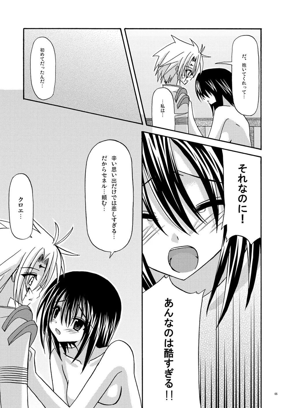Page 4 of Afterwards