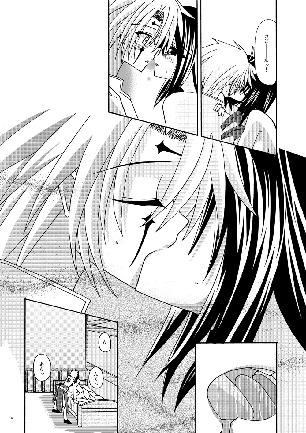 Page 5 of Afterwards