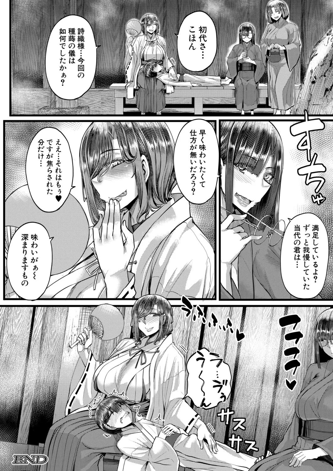 Page 175 of COMIC MILF 2025-10 Vol. 86 [Digital]
