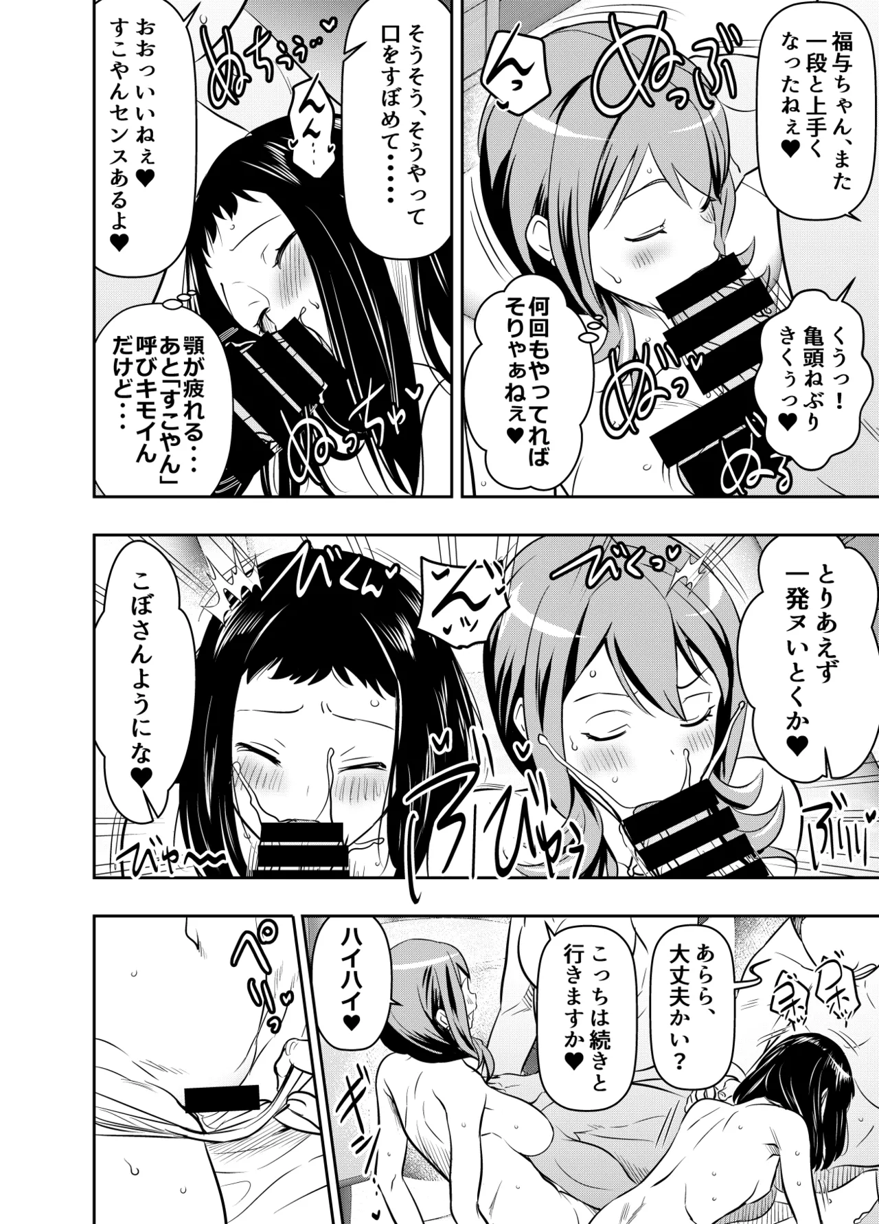 Page 2 of [Osuwaani] Request Itadaita Mono Desu