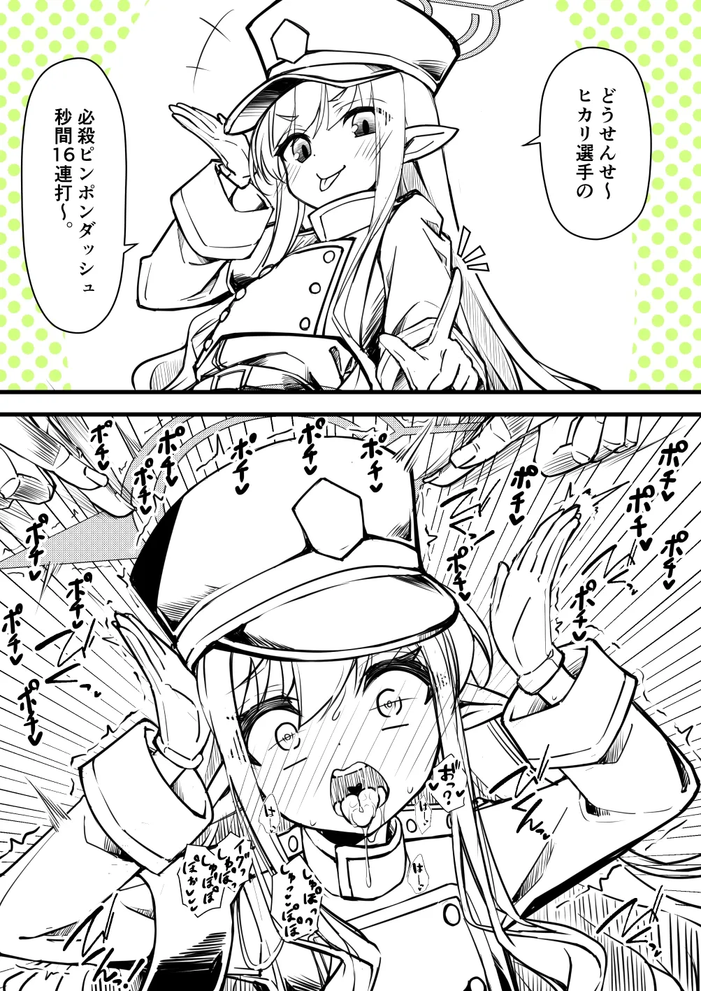 Page 2 of [Kiritanpo (Kirimitsu)] 光环敏感带概念——光和望篇 (Blue Archive) [Chinese] [Digital]