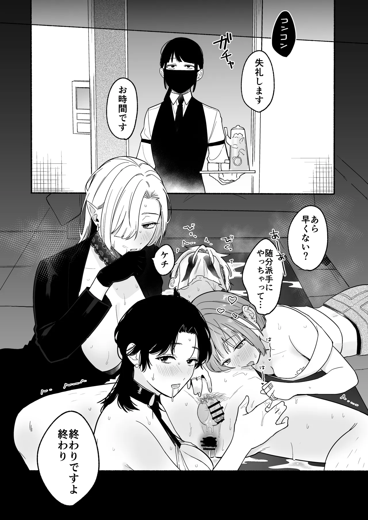 Page 58