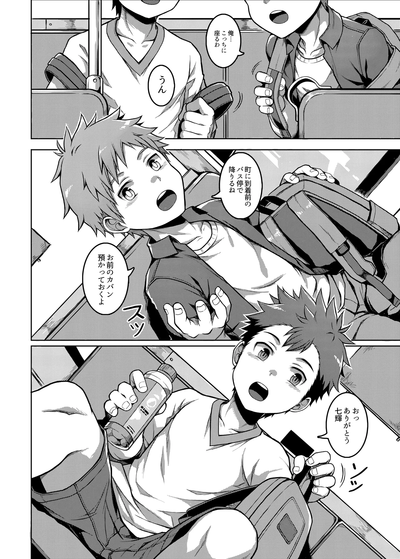 Page 7 of [Beater (daikung)] Ore no Classmate wa Roshutsukyou datta Ken ~Inaka Tabi Hen~ [Digital]