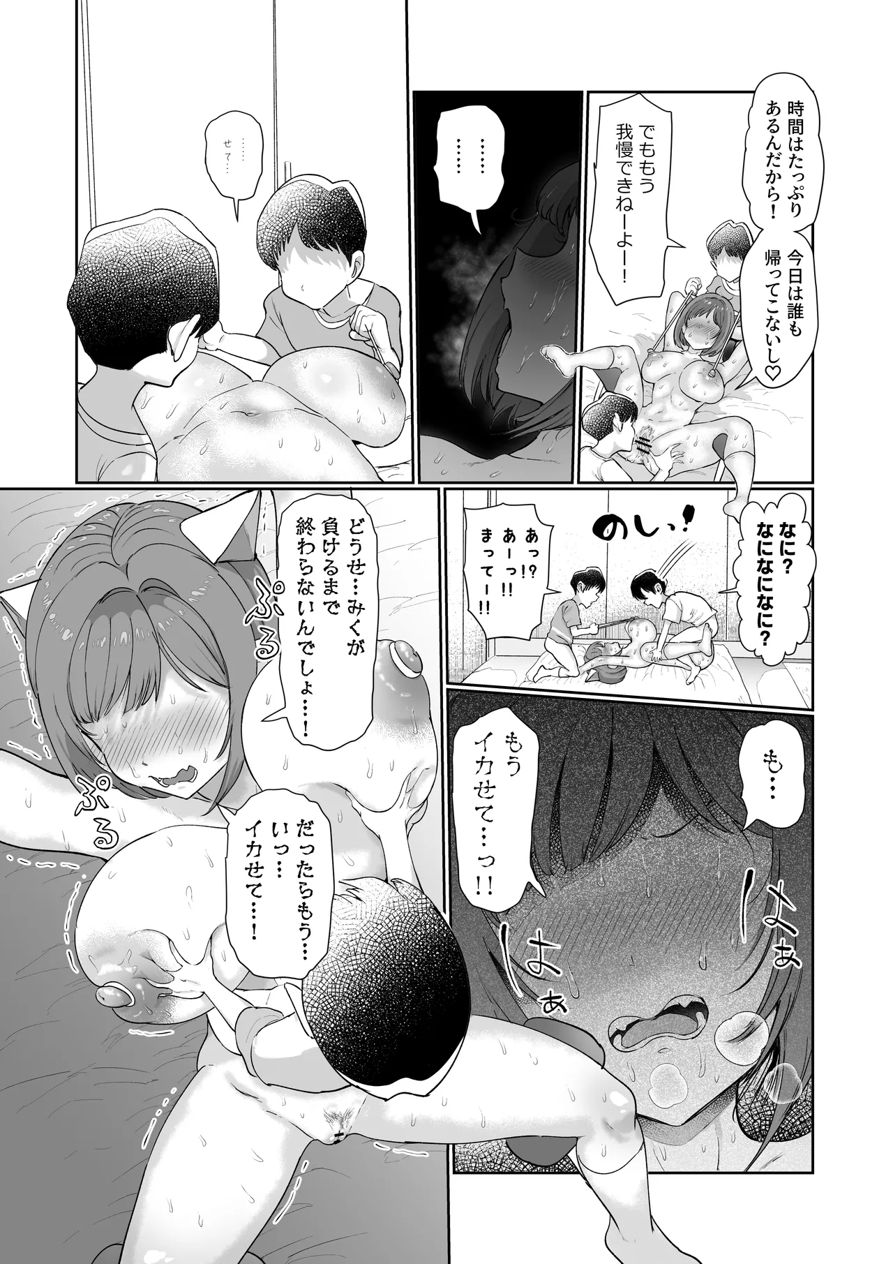 Page 37