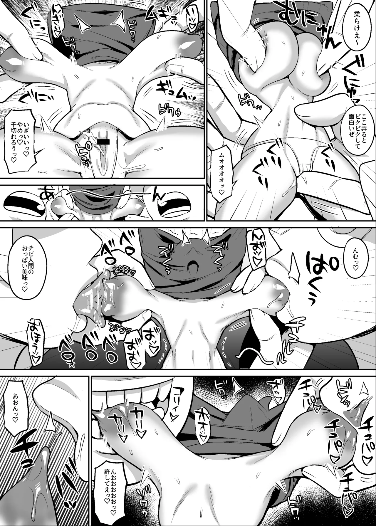 Page 3 of [ハミルタン] 考古学者vs巨人漫画 (ワンピース)