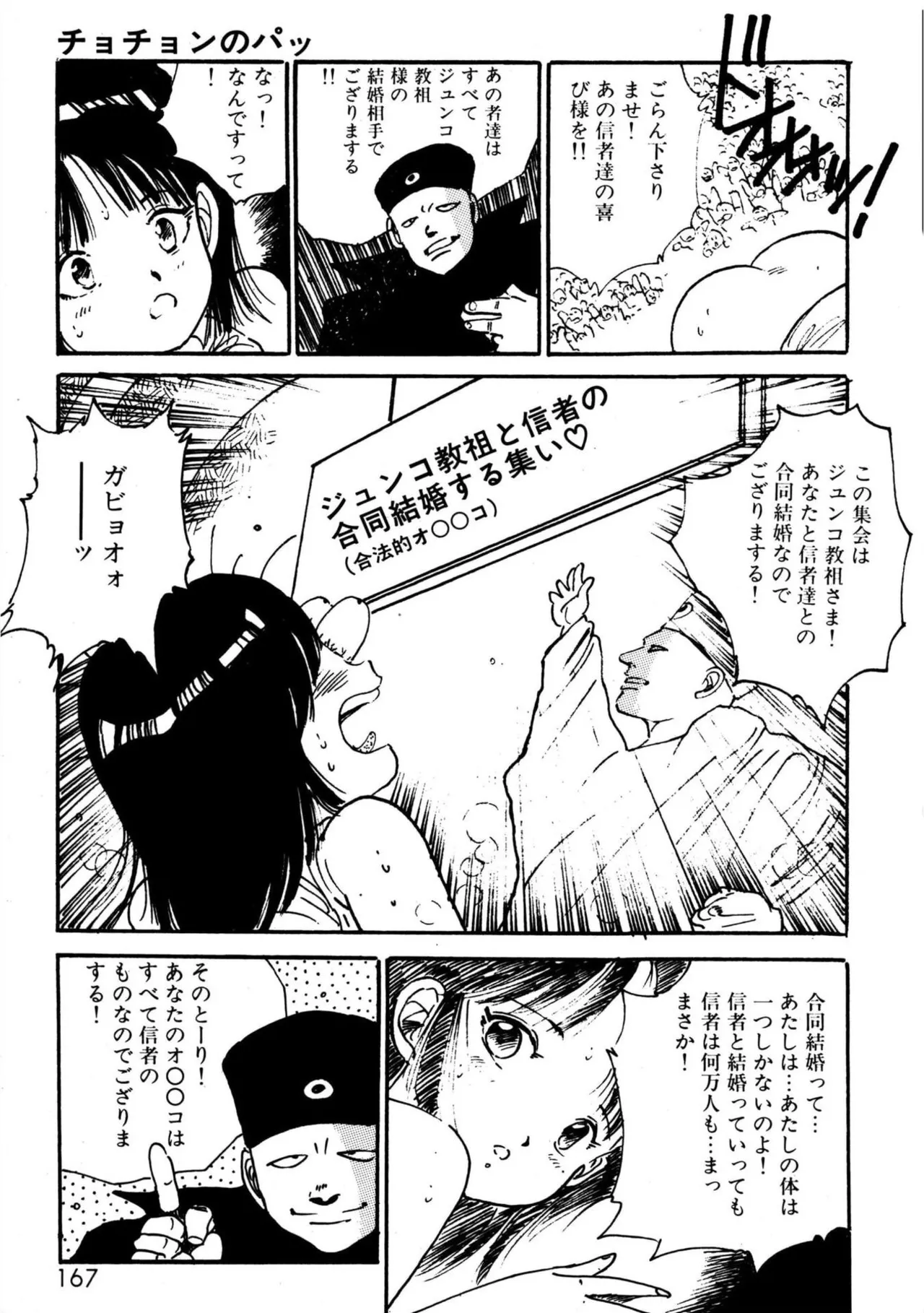 Page 167 of [Uchiyama Aki] Uchiyama Aki Senshuu 2 - Bishoujo kenkyuushitsu [Digital]