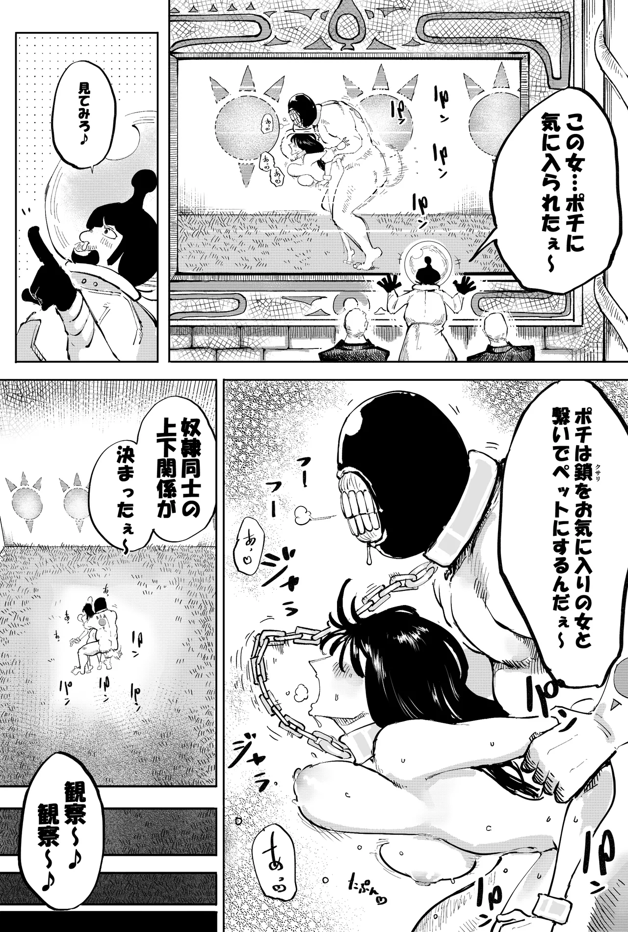 もしもロビンちゃんが天竜人に捕まったら… page 13 full
