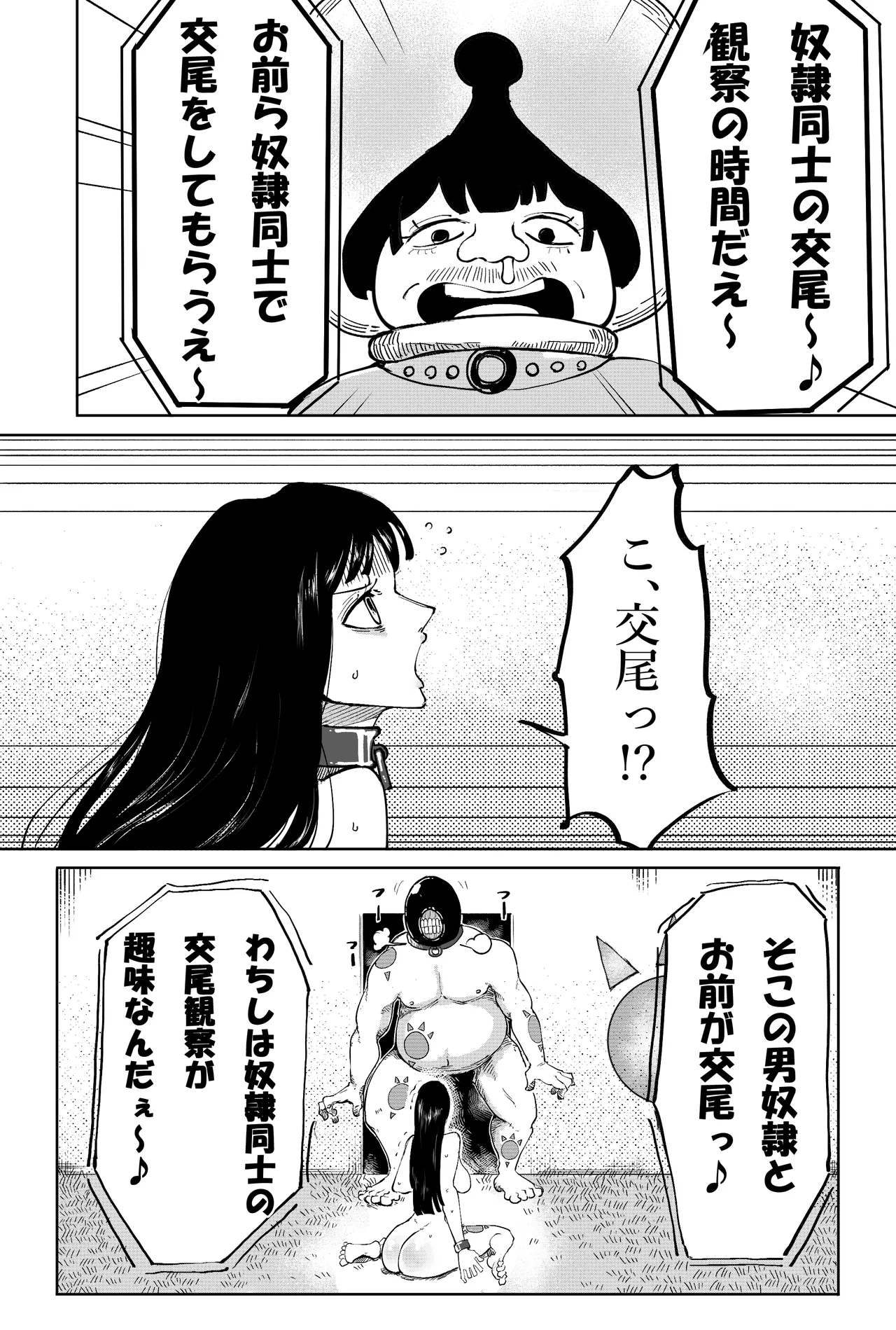 Page 4 of [Yubi] もしもロビンちゃんが天竜人に捕まったら… (ワンピース)