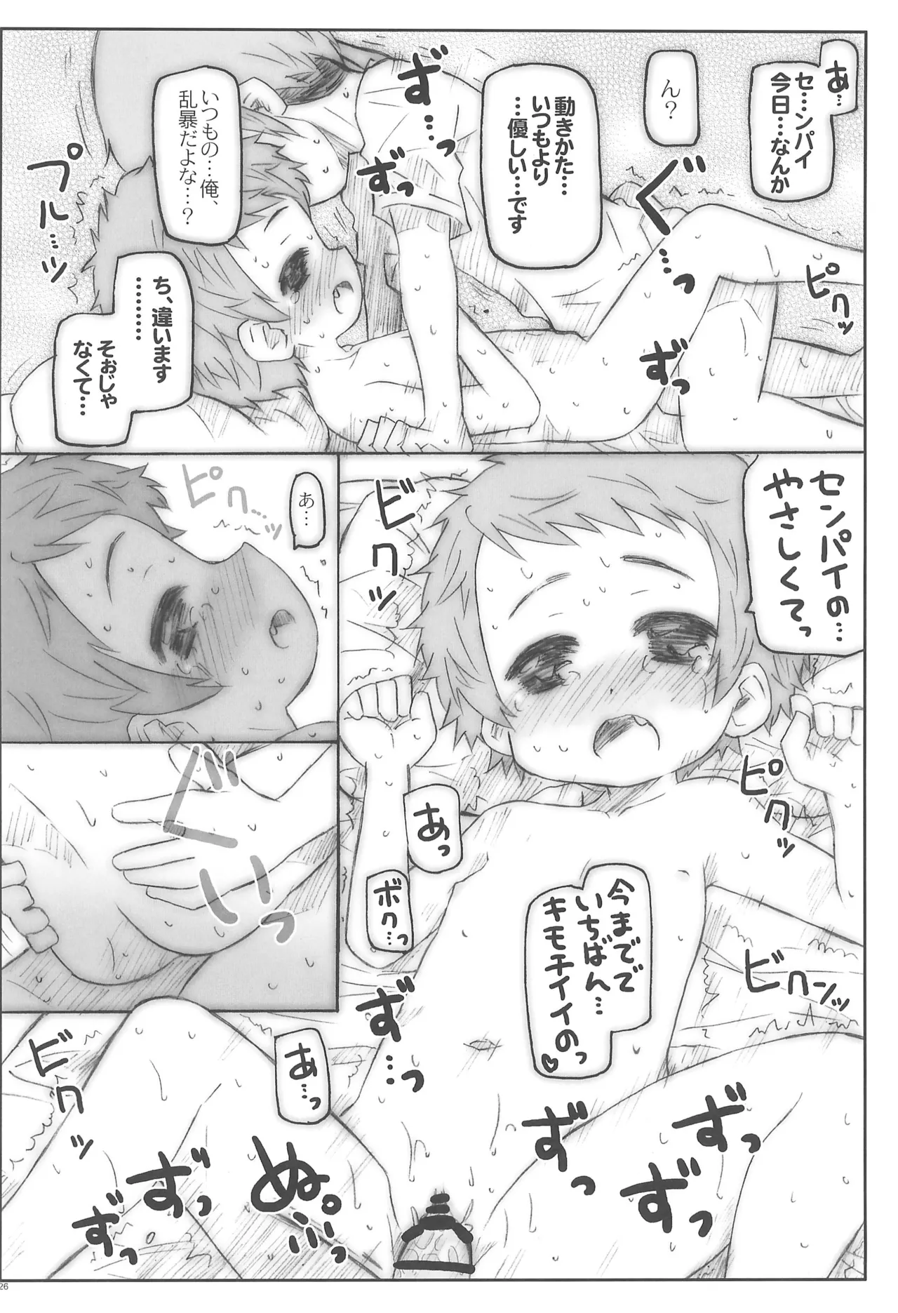 Page 26