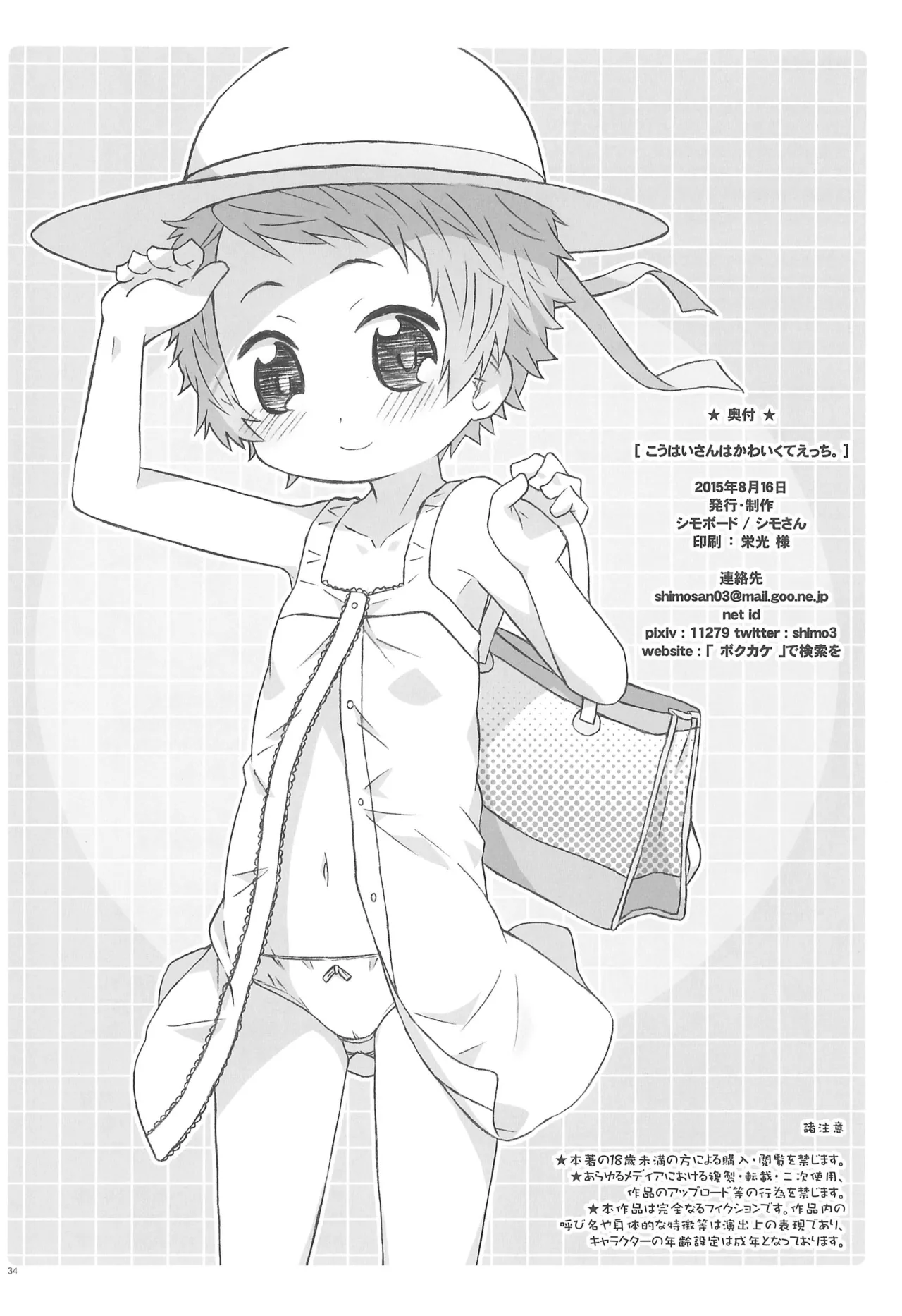 Page 34