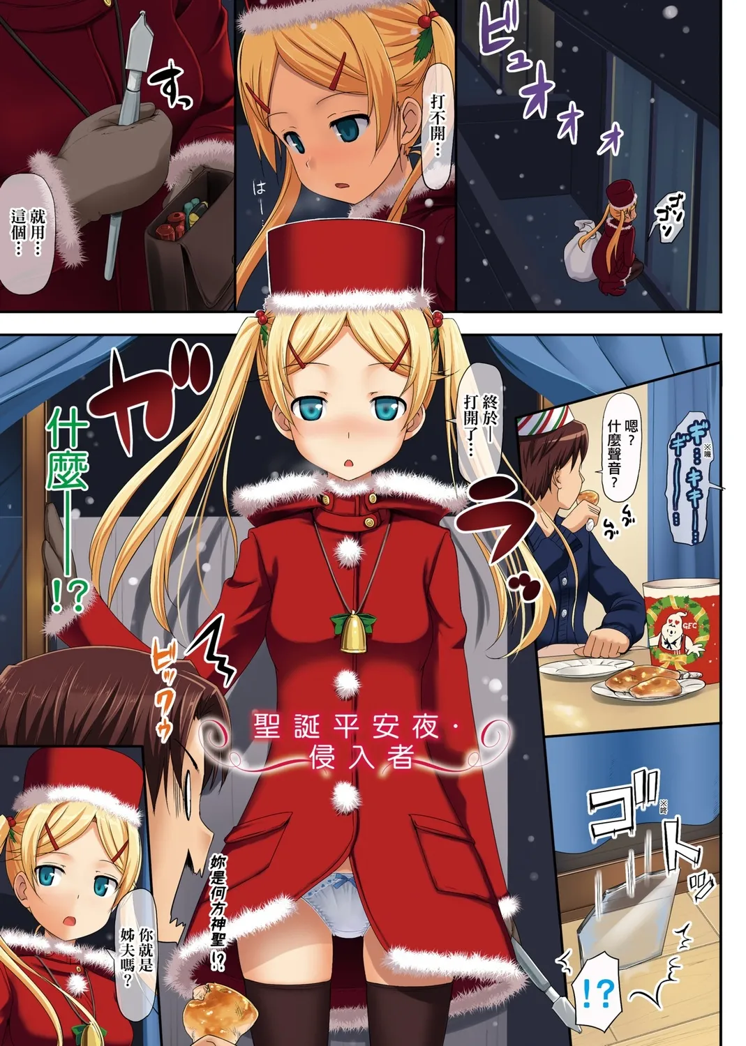 Page 11 of [TakayaKi] Koiito Kinenbi Shinsouban | 恋糸記念日 新装版 [Chinese] [Decensored] [Digital]