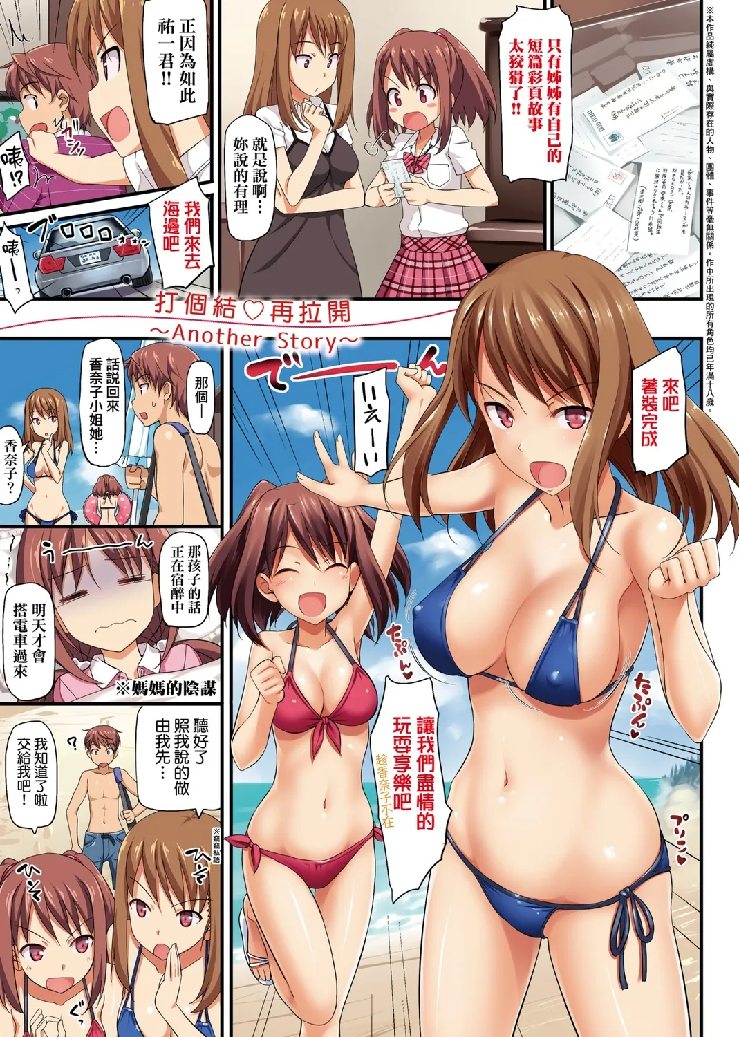 Page 153 of [TakayaKi] Koiito Kinenbi Shinsouban | 恋糸記念日 新装版 [Chinese] [Decensored] [Digital]