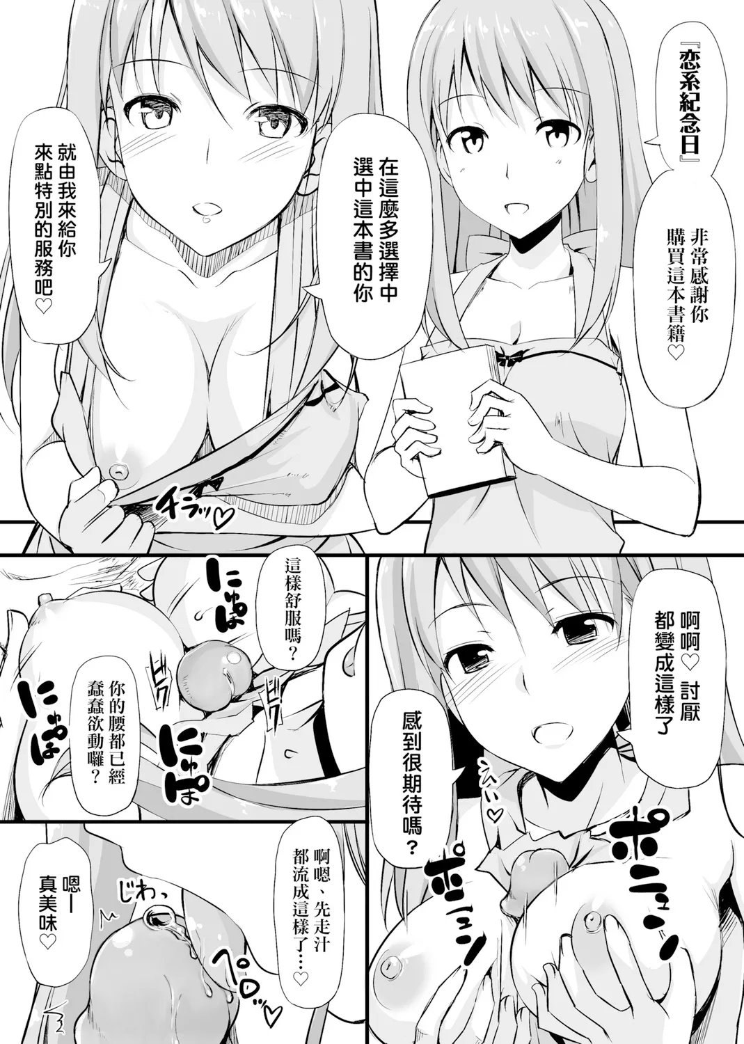 Page 162 of [TakayaKi] Koiito Kinenbi Shinsouban | 恋糸記念日 新装版 [Chinese] [Decensored] [Digital]
