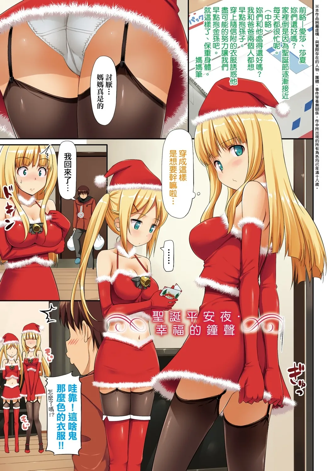 Page 17 of [TakayaKi] Koiito Kinenbi Shinsouban | 恋糸記念日 新装版 [Chinese] [Decensored] [Digital]