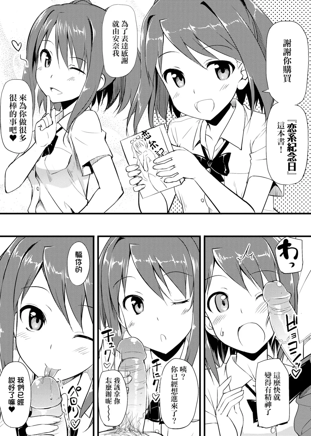 Page 170 of [TakayaKi] Koiito Kinenbi Shinsouban | 恋糸記念日 新装版 [Chinese] [Decensored] [Digital]