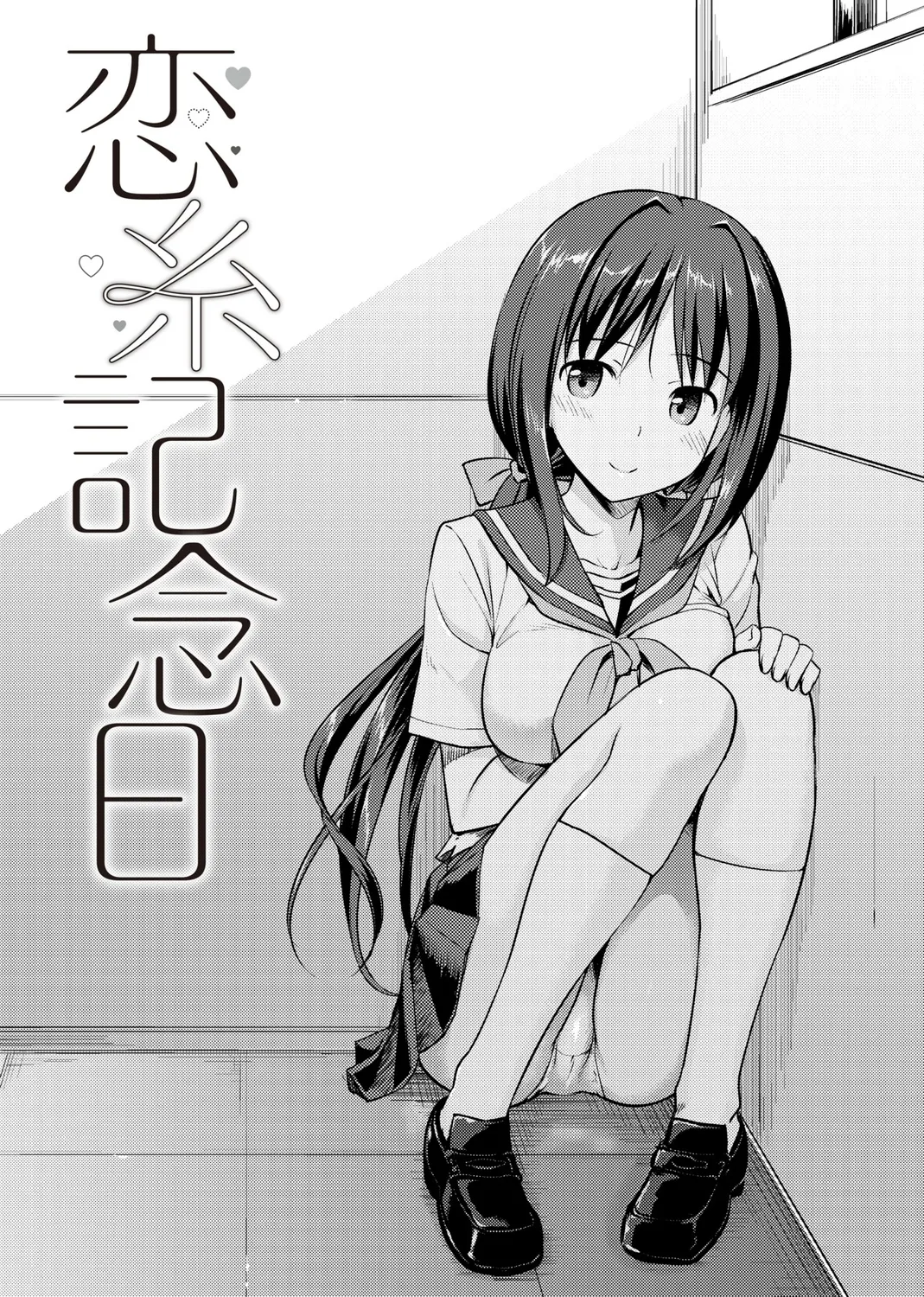 Page 183 of [TakayaKi] Koiito Kinenbi Shinsouban | 恋糸記念日 新装版 [Chinese] [Decensored] [Digital]