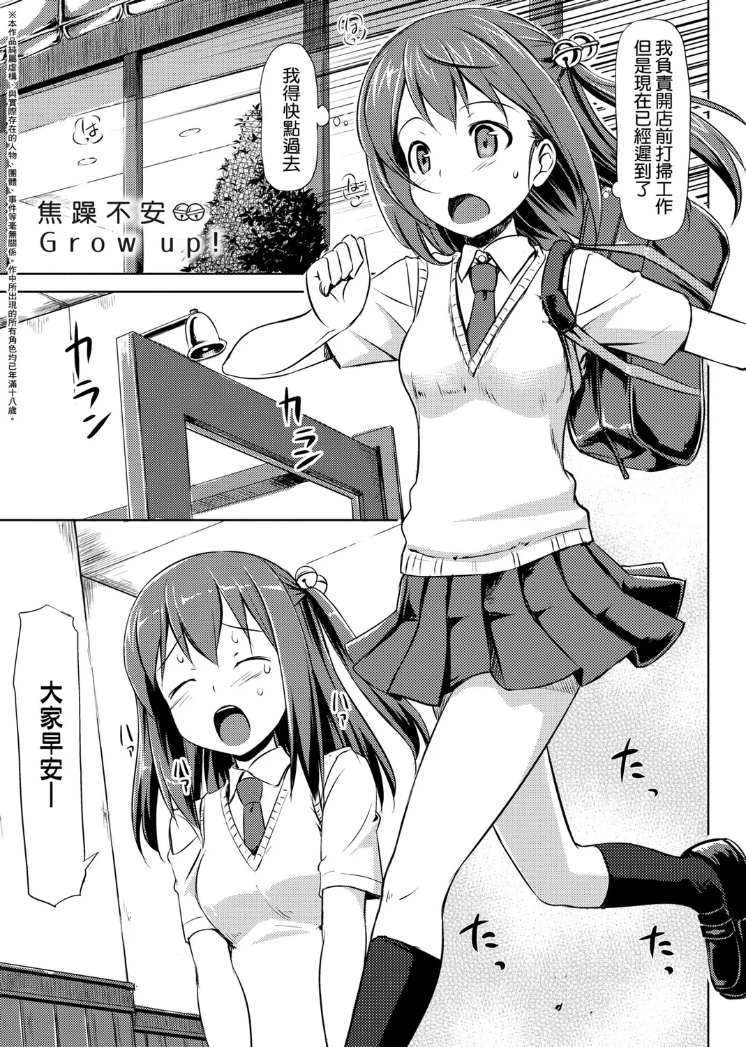 Page 201 of [TakayaKi] Koiito Kinenbi Shinsouban | 恋糸記念日 新装版 [Chinese] [Decensored] [Digital]