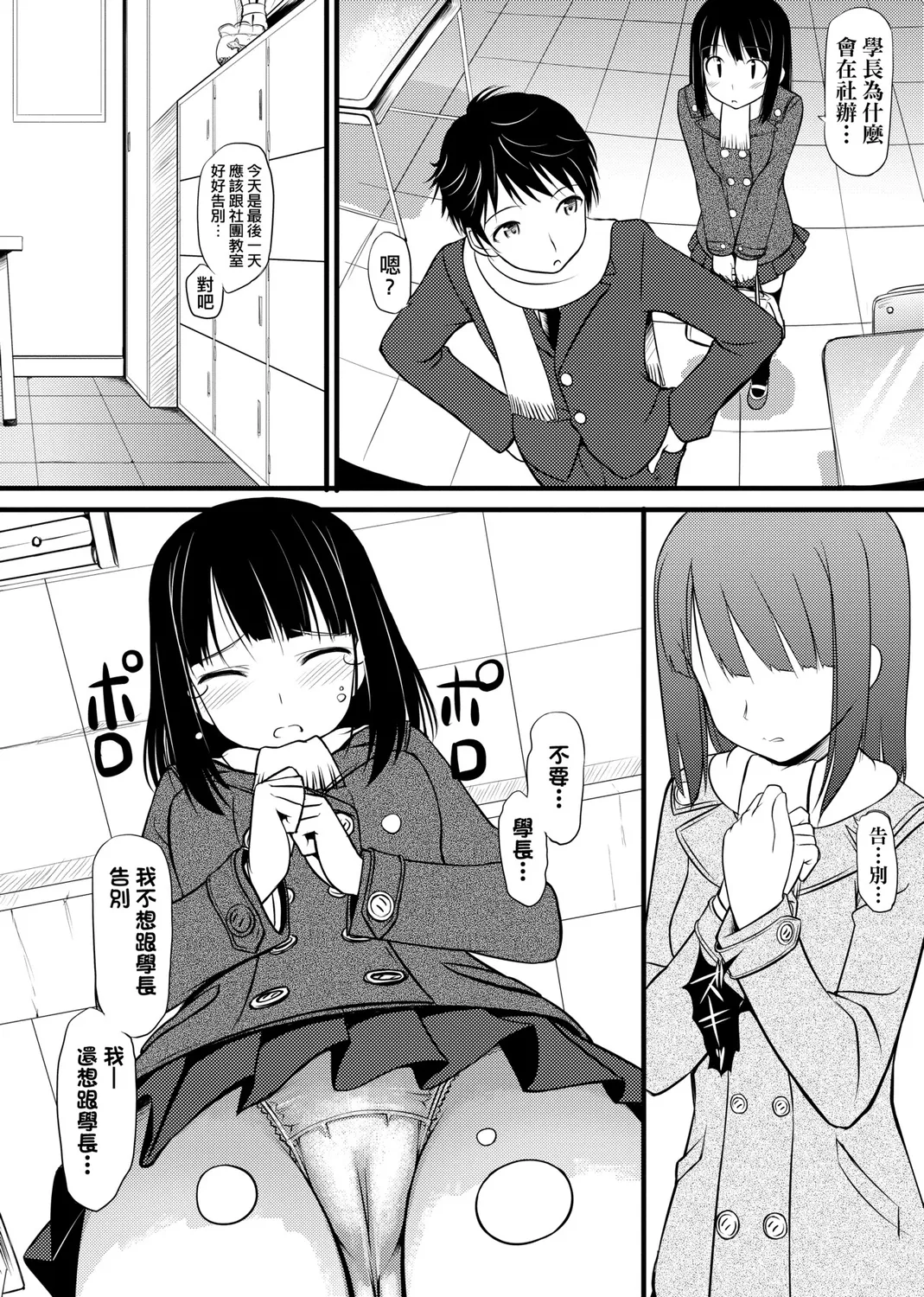 Page 226 of [TakayaKi] Koiito Kinenbi Shinsouban | 恋糸記念日 新装版 [Chinese] [Decensored] [Digital]