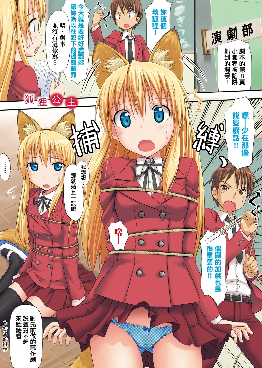 Page 25 of [TakayaKi] Koiito Kinenbi Shinsouban | 恋糸記念日 新装版 [Chinese] [Decensored] [Digital]