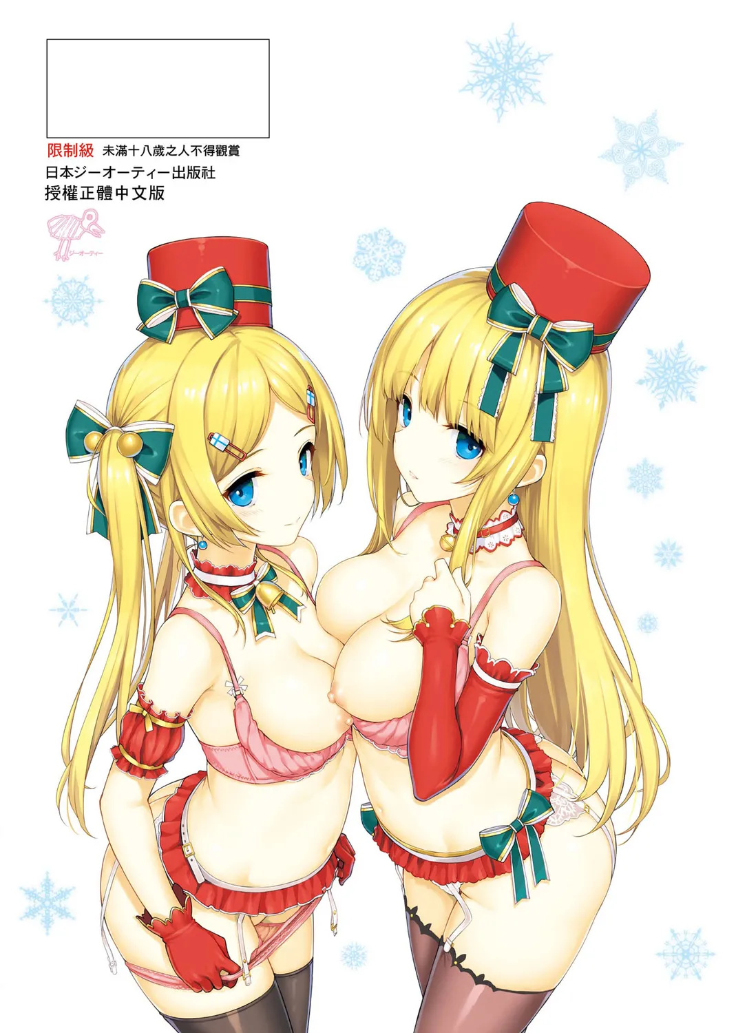 Koiito Kinenbi Shinsouban | 恋糸記念日 新装版 page 252 full