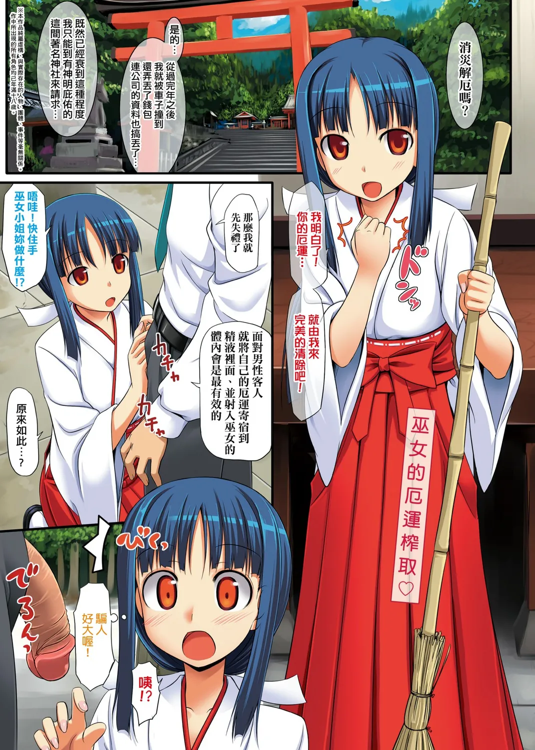 Page 33 of [TakayaKi] Koiito Kinenbi Shinsouban | 恋糸記念日 新装版 [Chinese] [Decensored] [Digital]