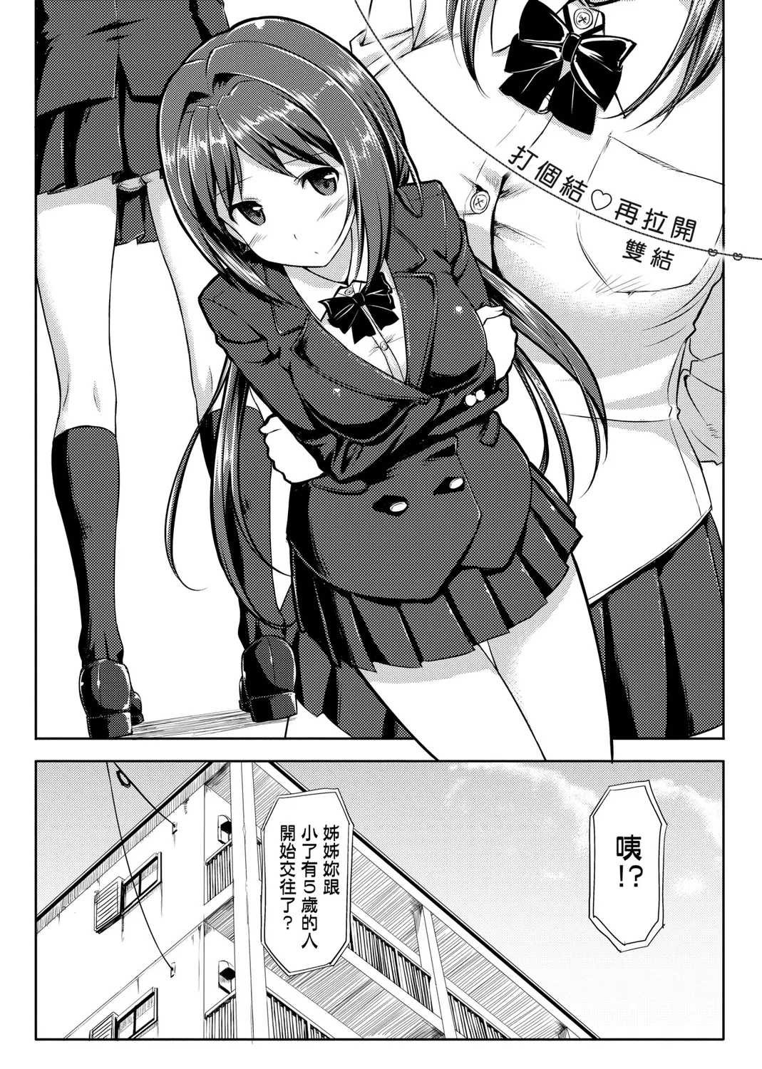 Page 62 of [TakayaKi] Koiito Kinenbi Shinsouban | 恋糸記念日 新装版 [Chinese] [Decensored] [Digital]