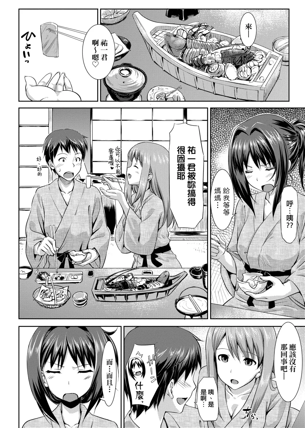 Page 92 of [TakayaKi] Koiito Kinenbi Shinsouban | 恋糸記念日 新装版 [Chinese] [Decensored] [Digital]