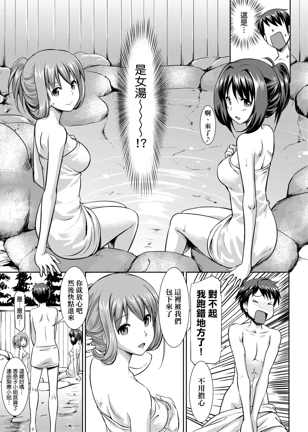 Page 95 of [TakayaKi] Koiito Kinenbi Shinsouban | 恋糸記念日 新装版 [Chinese] [Decensored] [Digital]
