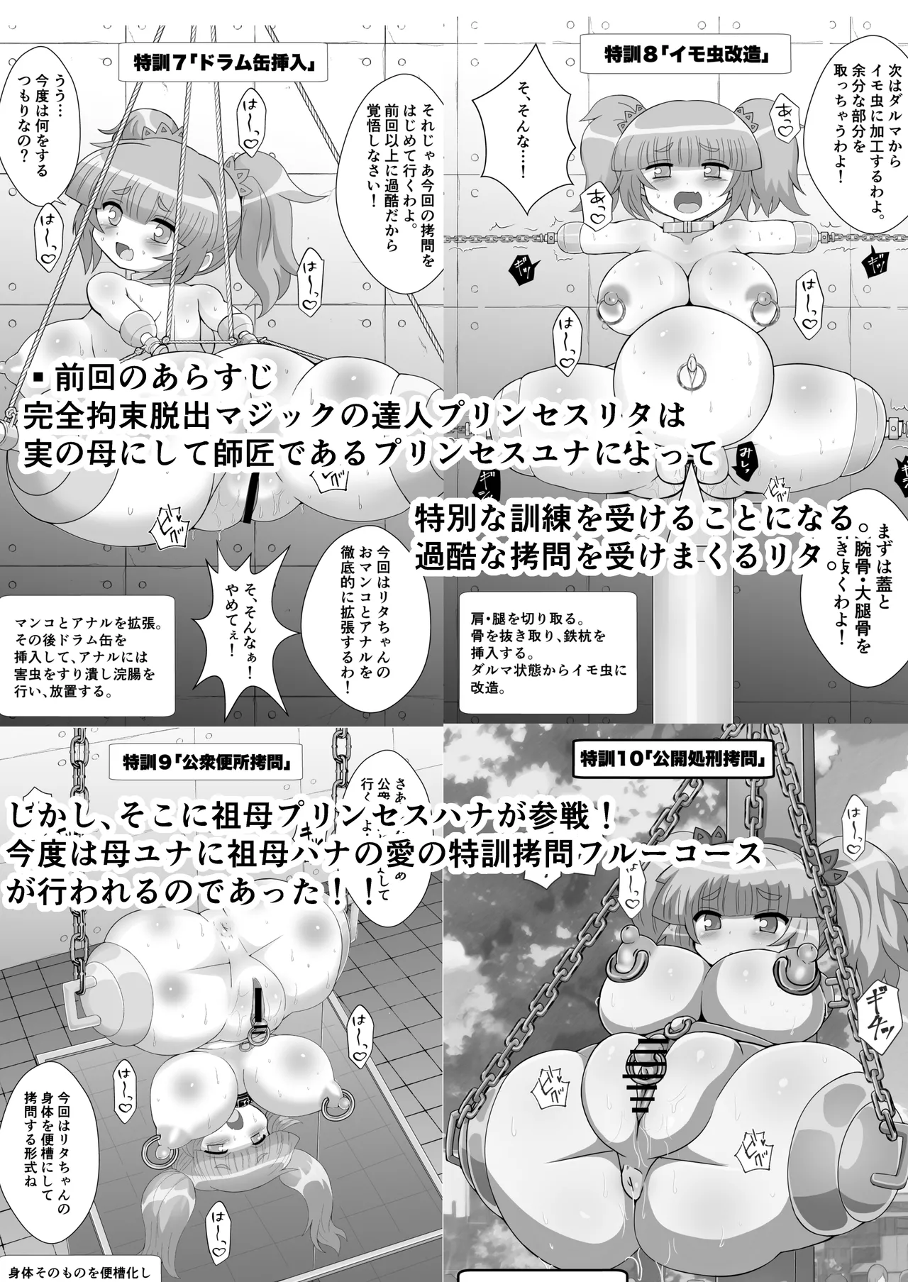 Page 3 of Kanzen kousoku dasshutsu majikku! Yuna mama no tokkun kara seikan dekiru no ka!? Sono 3