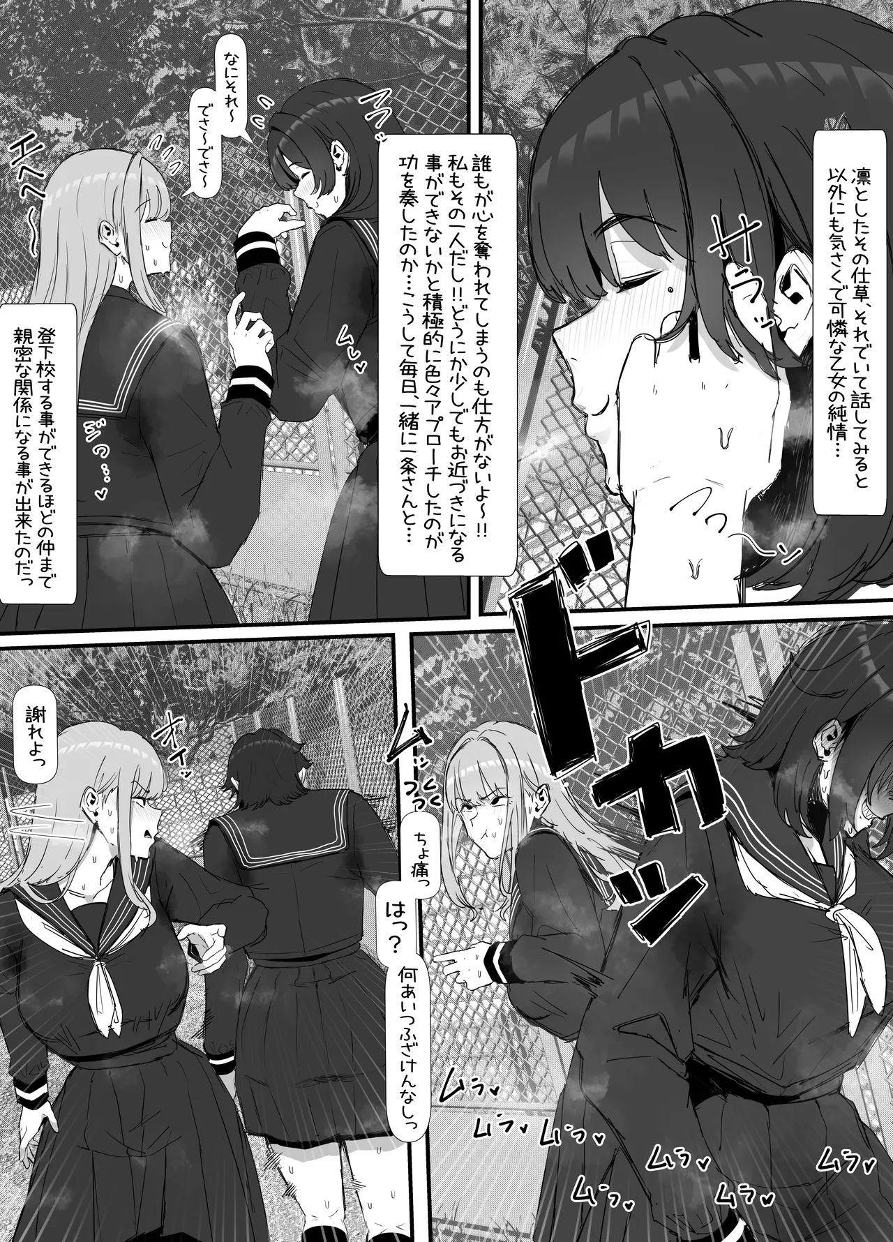 Page 116 of eromangaka