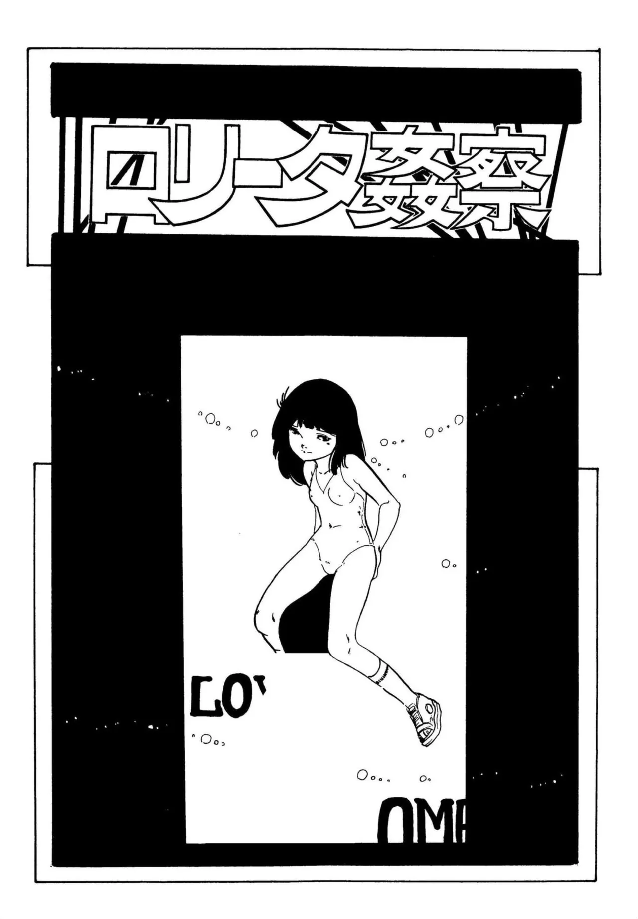 Page 167 of [Uchiyama Aki] Lovely Tenshi [Digital]