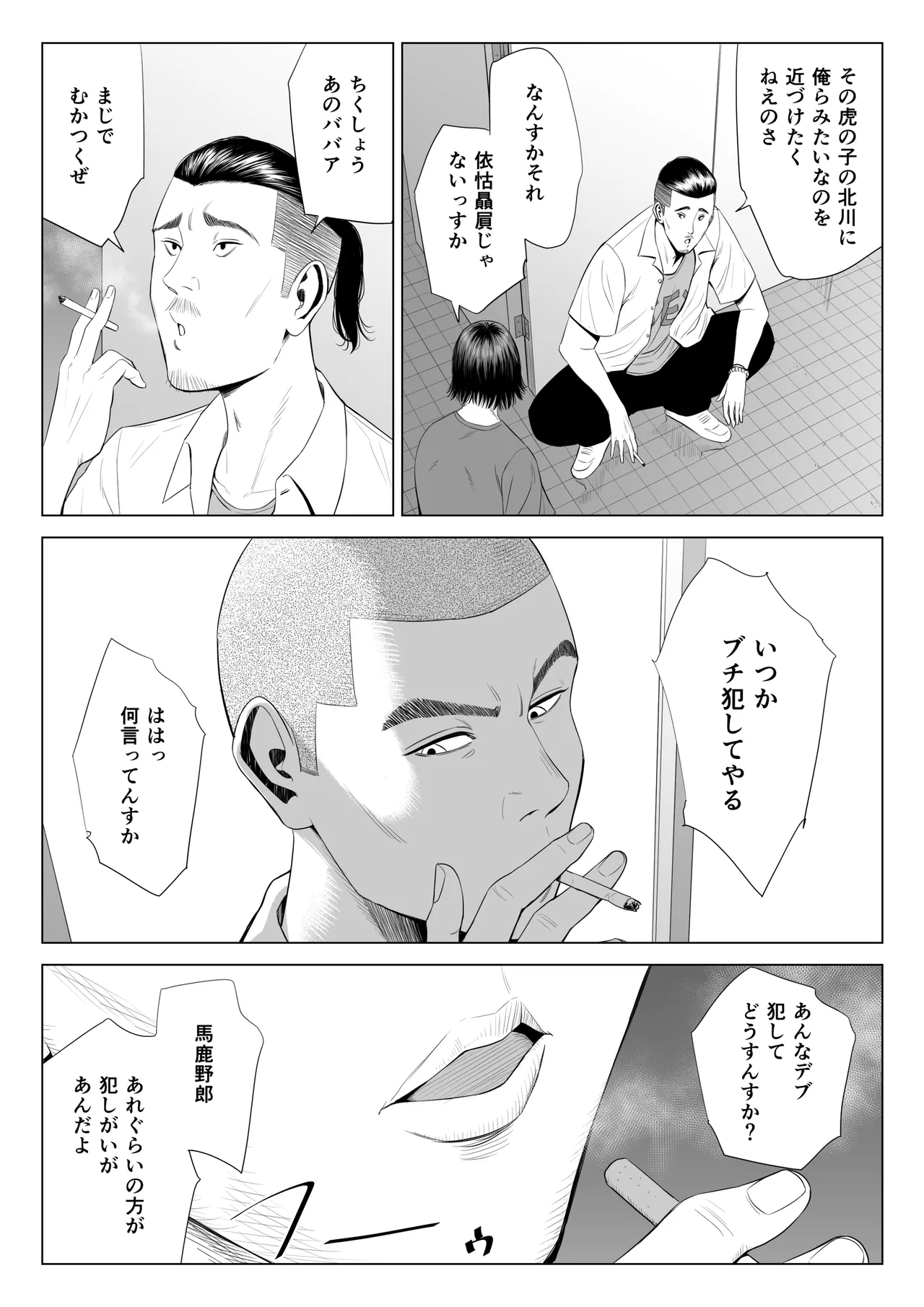 Page 11 of [Tamagou] Mikami Sensei Ekohiiki Kyoushi no Hisanna Matsuro