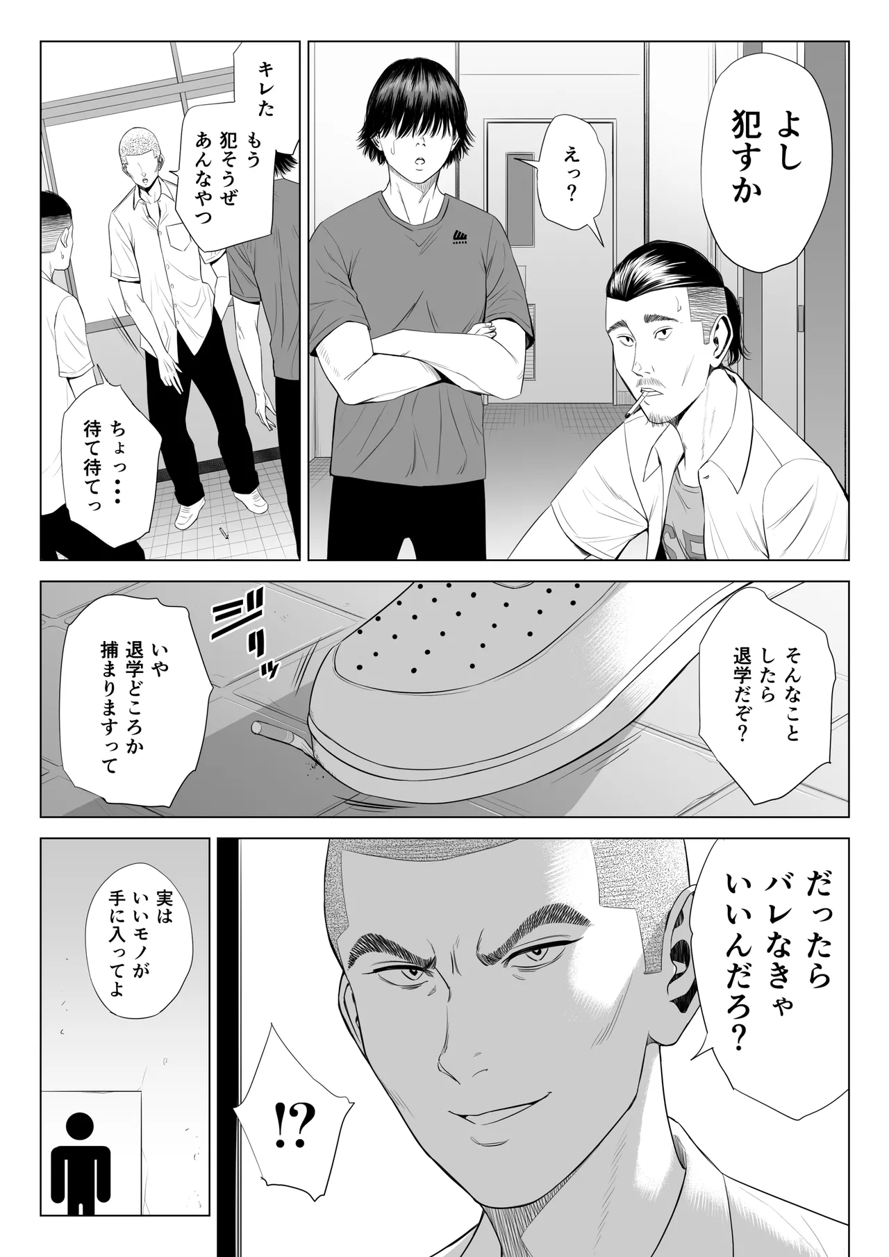 Page 12 of [Tamagou] Mikami Sensei Ekohiiki Kyoushi no Hisanna Matsuro