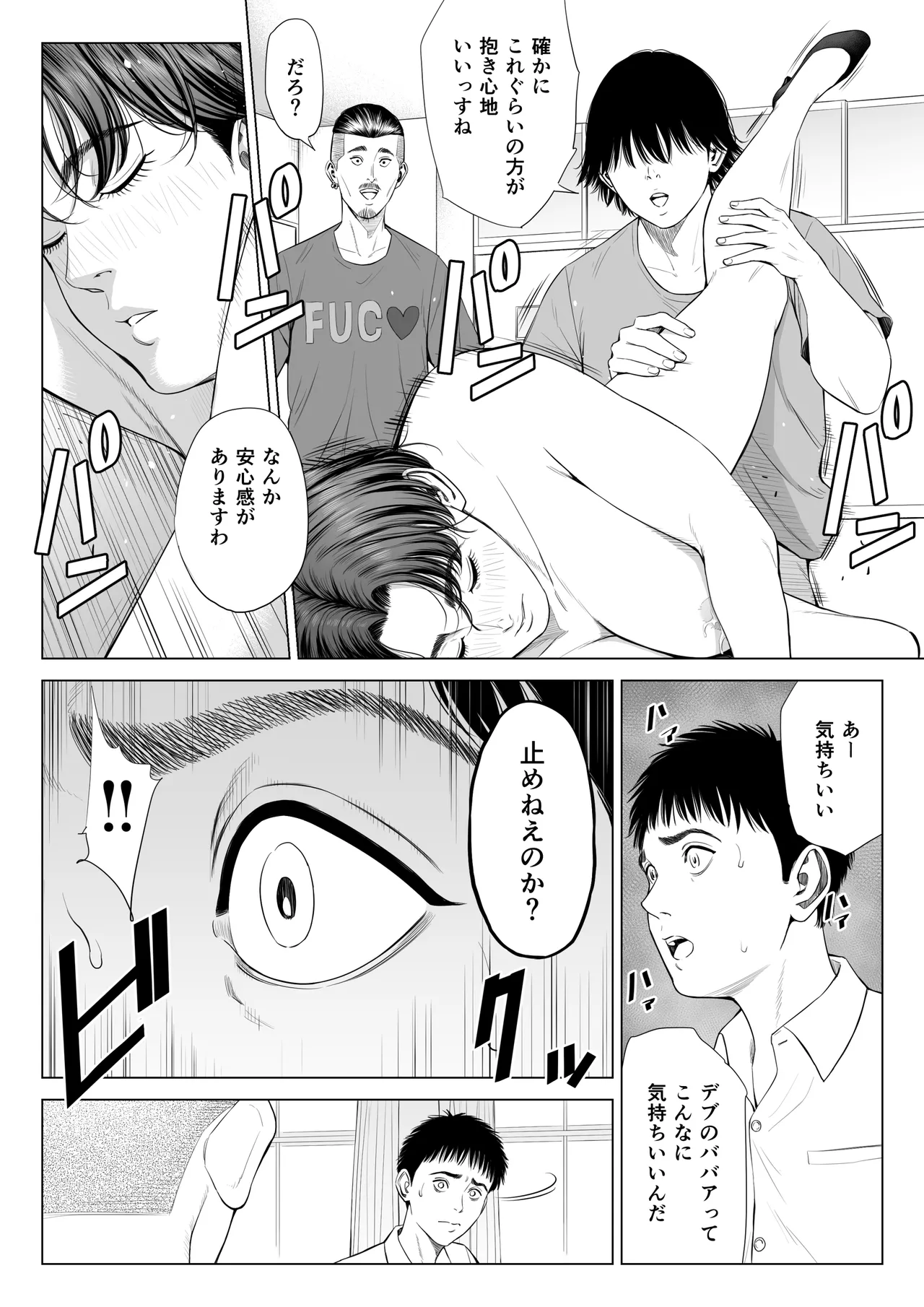 Page 31 of [Tamagou] Mikami Sensei Ekohiiki Kyoushi no Hisanna Matsuro