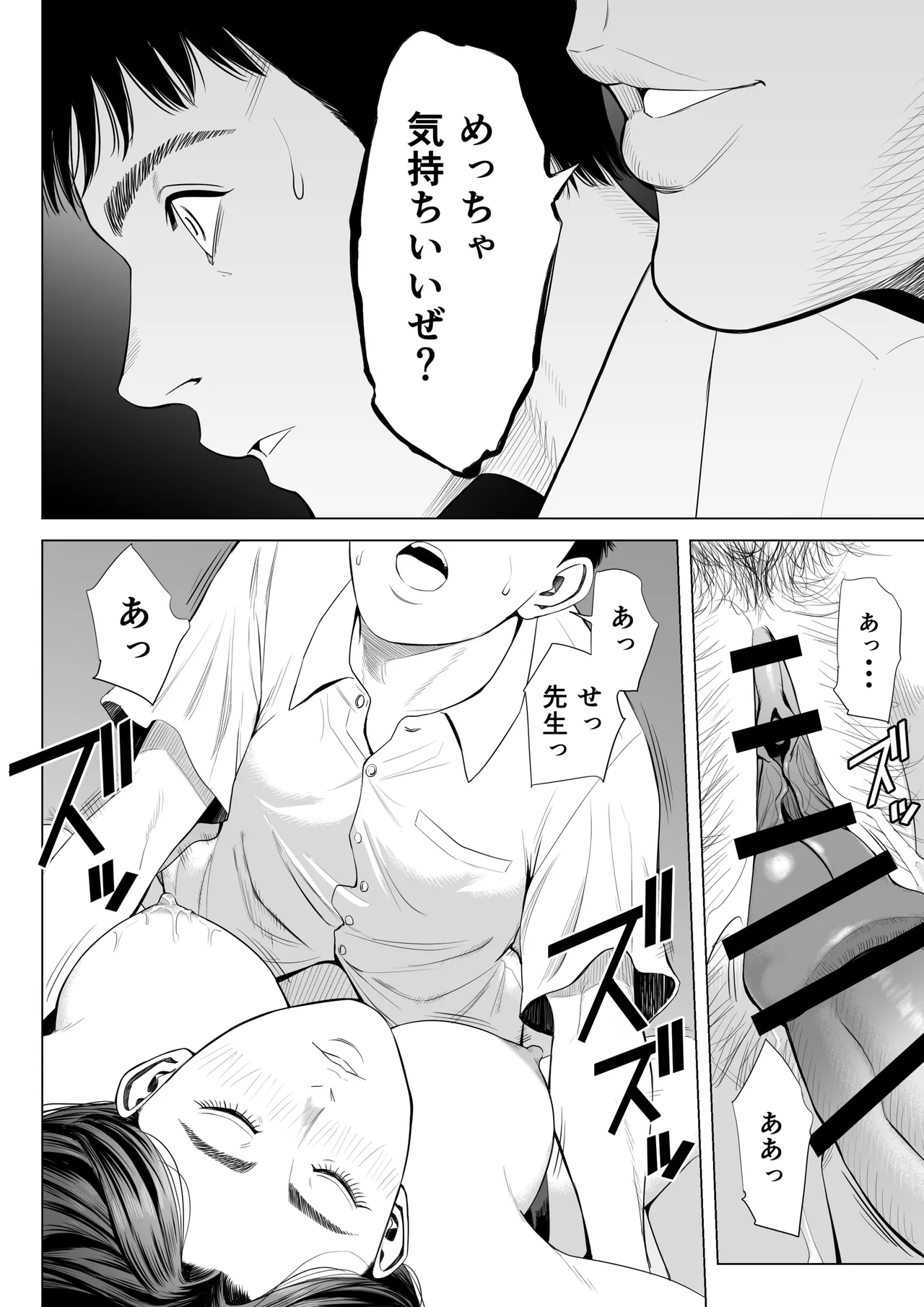 Page 37 of [Tamagou] Mikami Sensei Ekohiiki Kyoushi no Hisanna Matsuro
