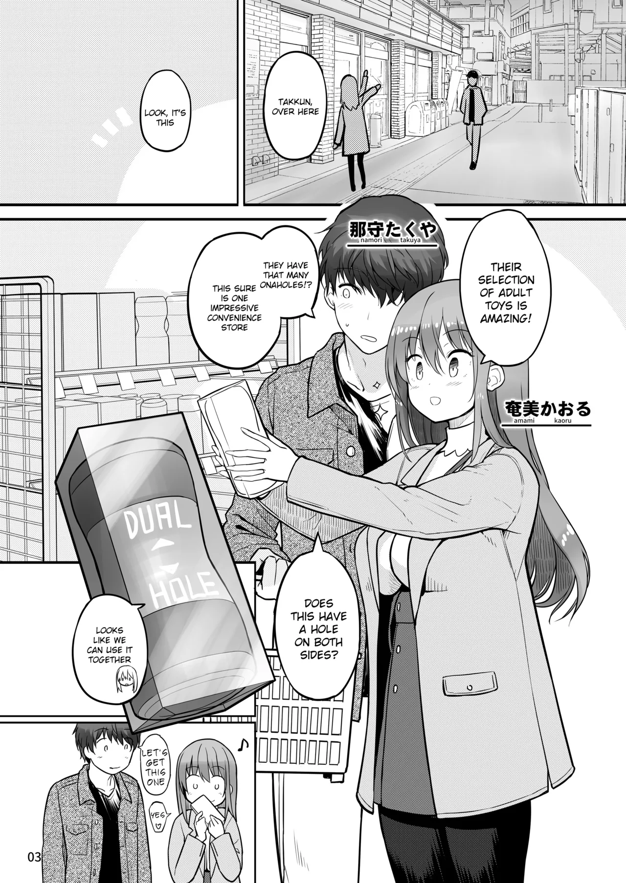 Page 3 of Futanari Kanojo to Tokoton Icha Love H