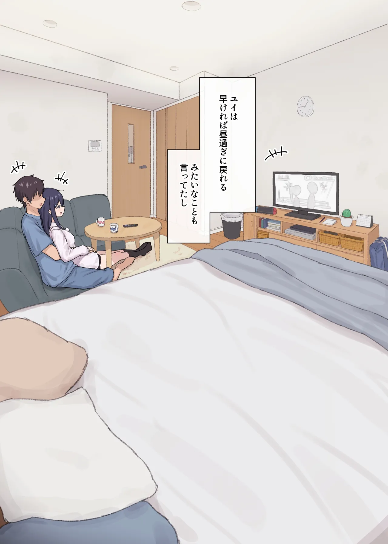 Hitomishiri-chan to Orusuban On'na tomodachi-chan ga modotte kitara... page 11 full