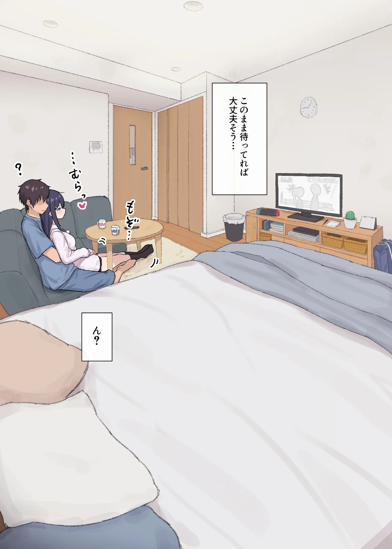 Hitomishiri-chan to Orusuban On'na tomodachi-chan ga modotte kitara... page 12 full