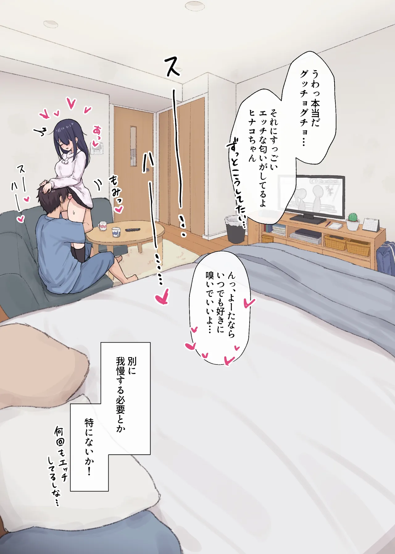 Hitomishiri-chan to Orusuban On'na tomodachi-chan ga modotte kitara... page 15 full