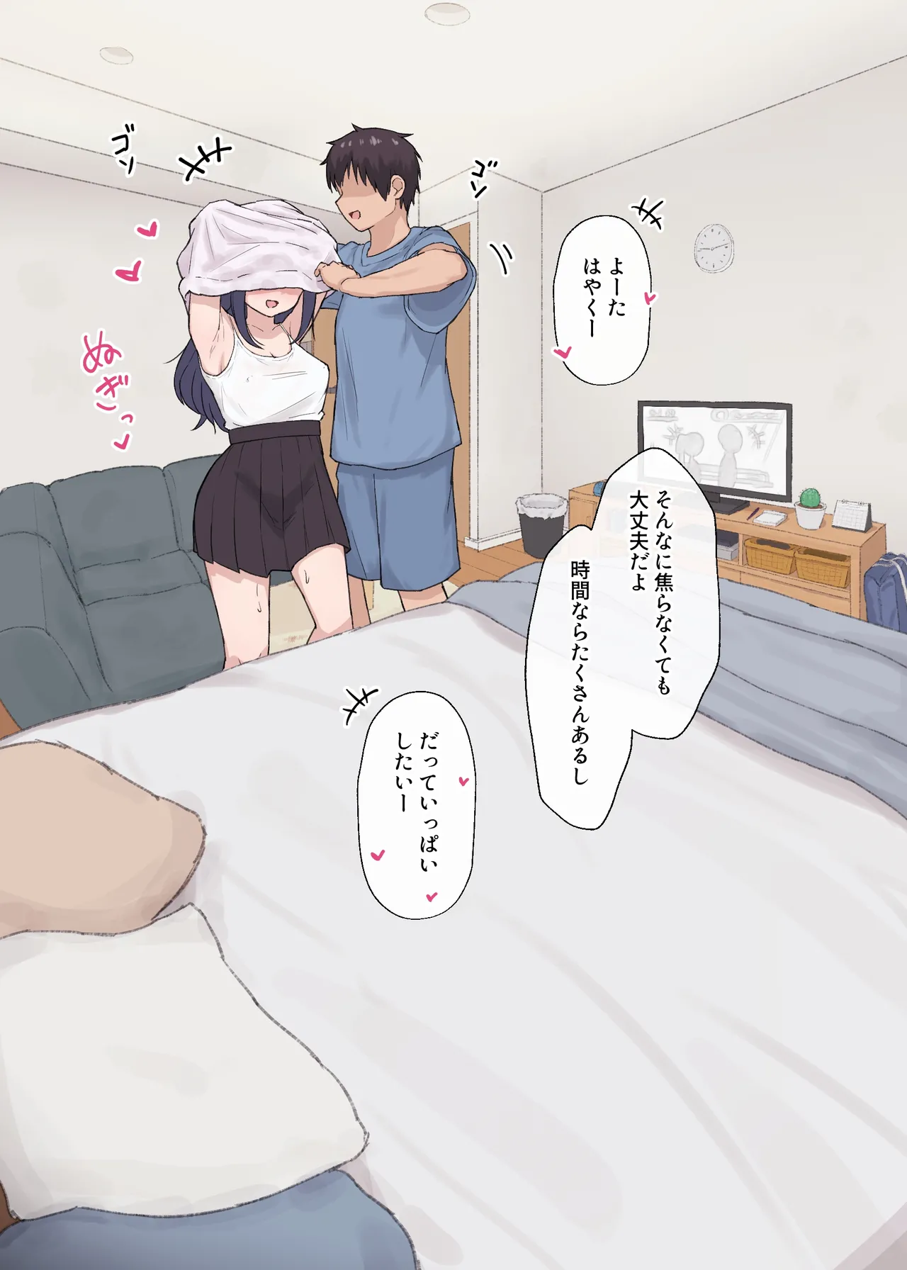 Hitomishiri-chan to Orusuban On'na tomodachi-chan ga modotte kitara... page 16 full