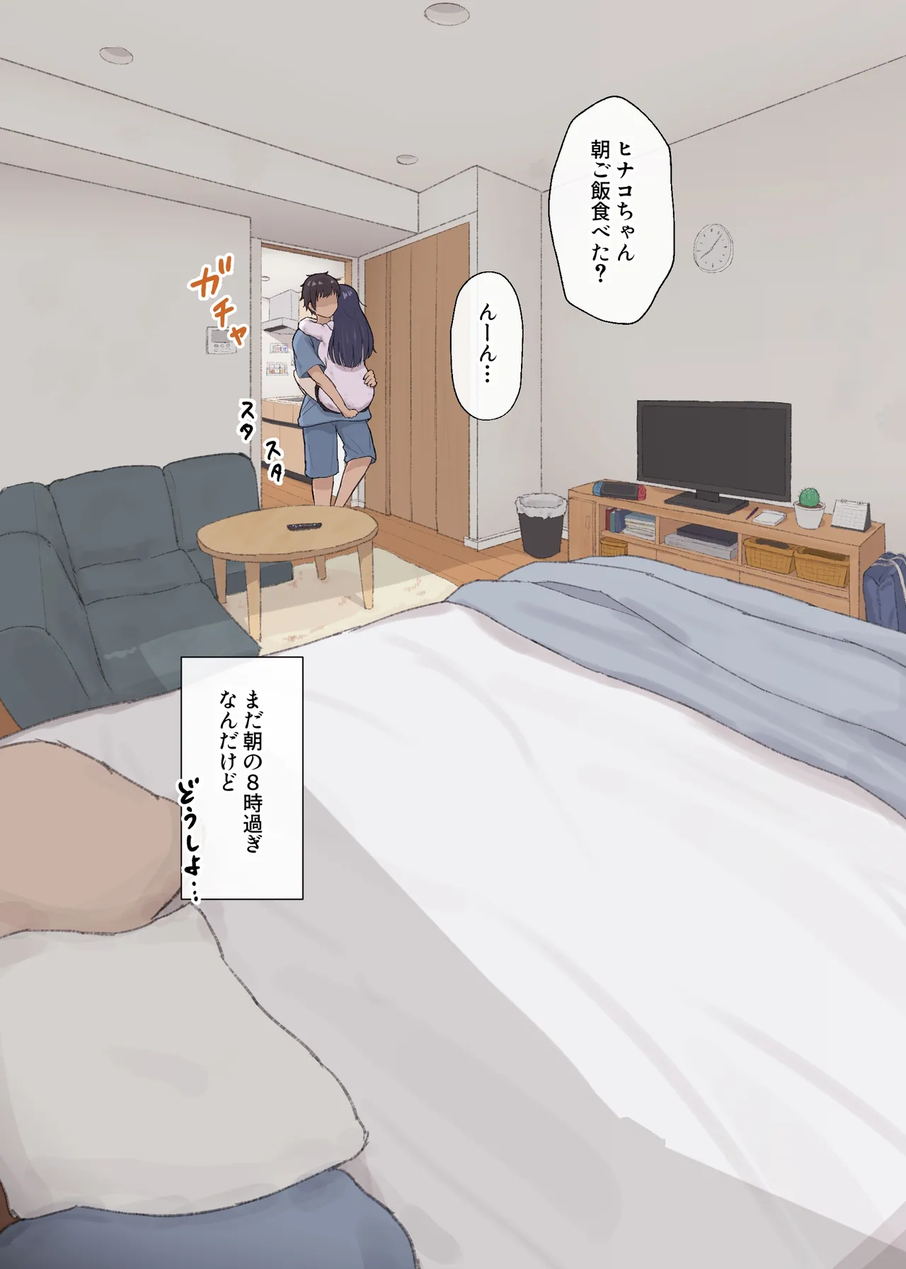 Hitomishiri-chan to Orusuban On'na tomodachi-chan ga modotte kitara... page 4 full