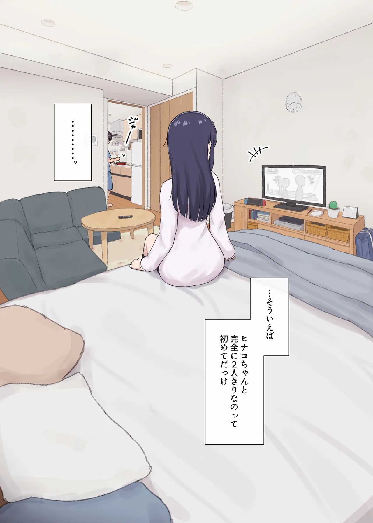 Hitomishiri-chan to Orusuban On'na tomodachi-chan ga modotte kitara... page 7 full
